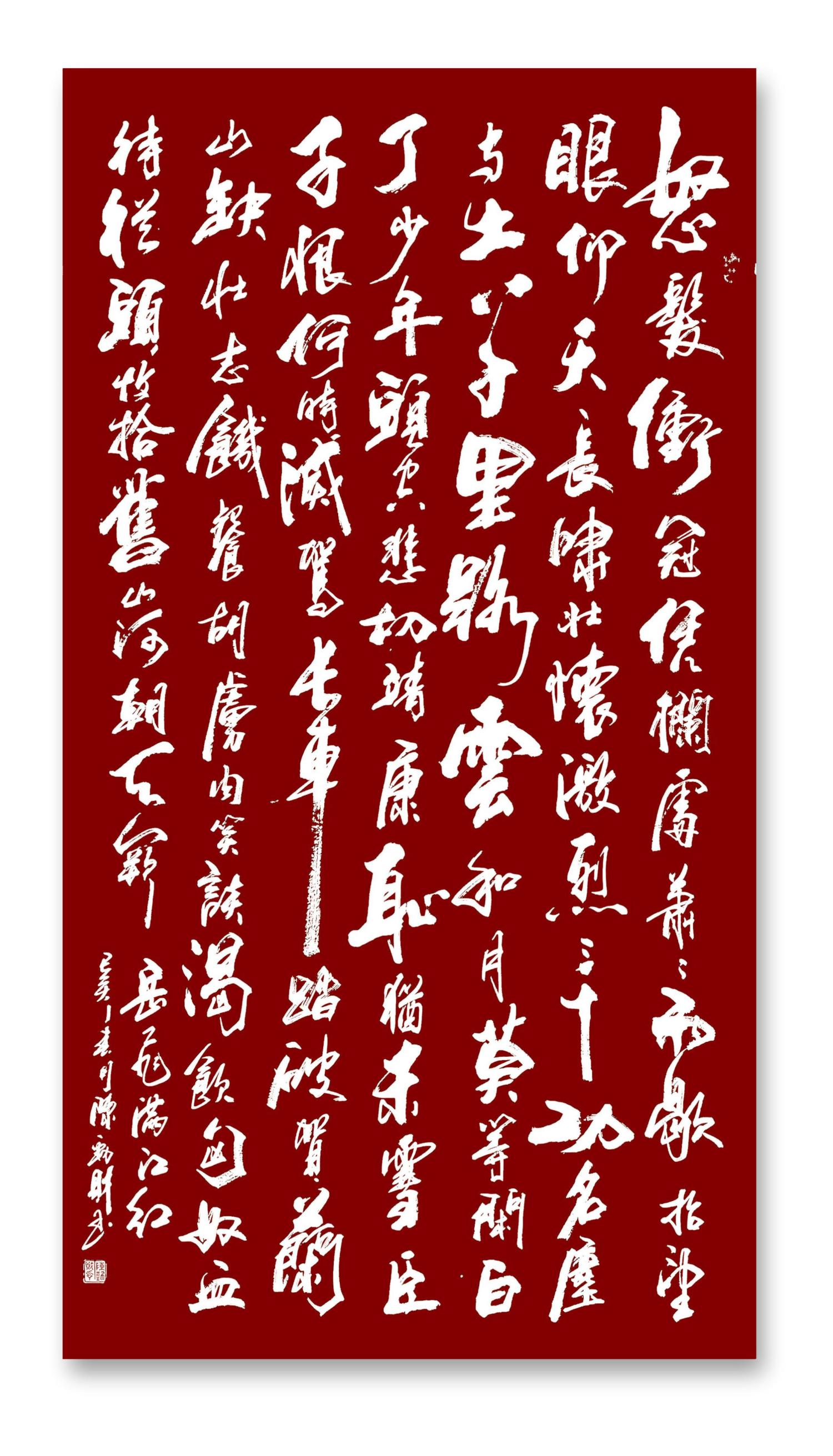 文化部高级书法家陈劲财老师书法作品