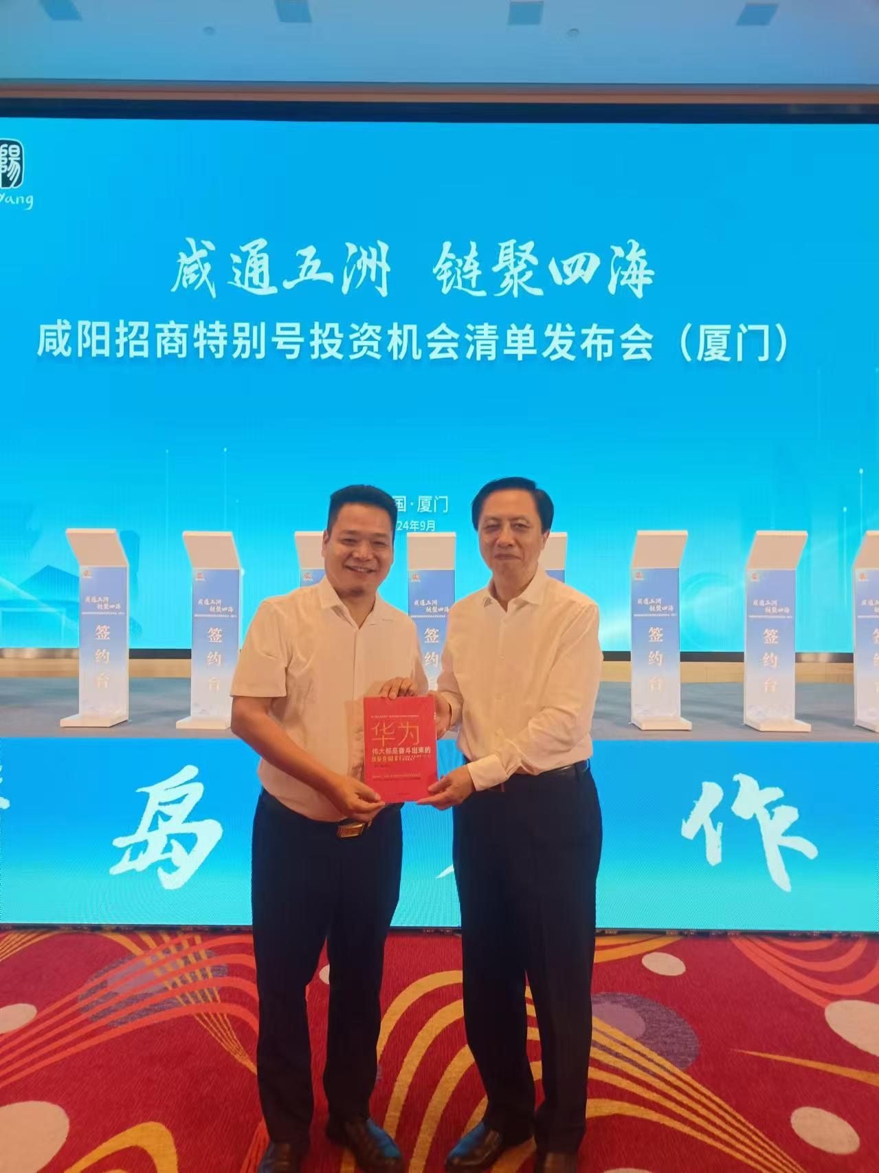 《华商集团与咸阳市在投洽会期间达成合作共识》
 
2024 年 9 月 9 日，在中国投资贸易洽谈会