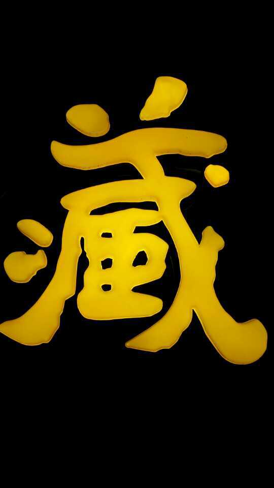 奢享艺术
实力汇聚
跨界合作
共赢未来
共享美好