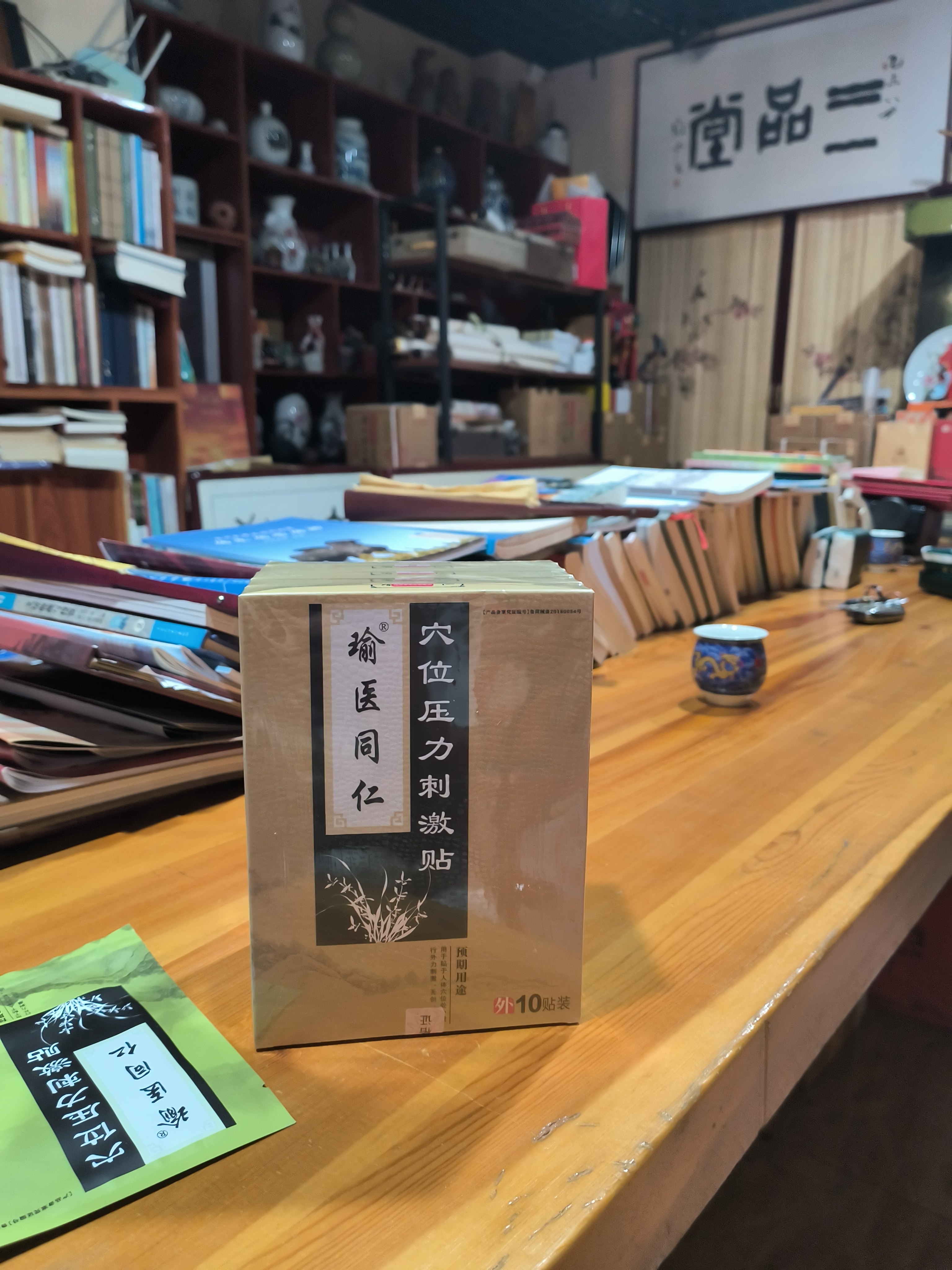 各种风湿骨病！一贴就灵！贴上就不疼了。贴敷时间48到72小时！瑜医同仁
