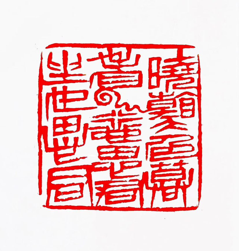 ‌【一日一印*晓看天色暮看云，行也思君，坐也思君】“晓看天色暮看云，行也思君，坐也思君”的下一句是“