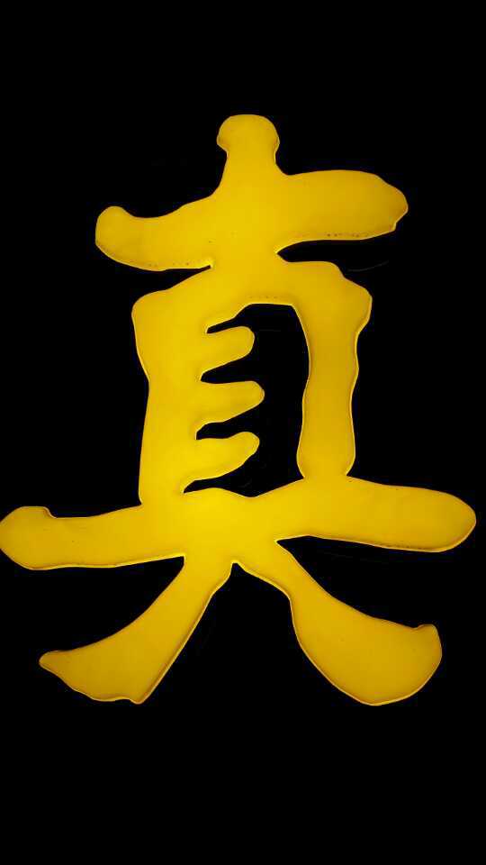 收藏的第一好处健康养生