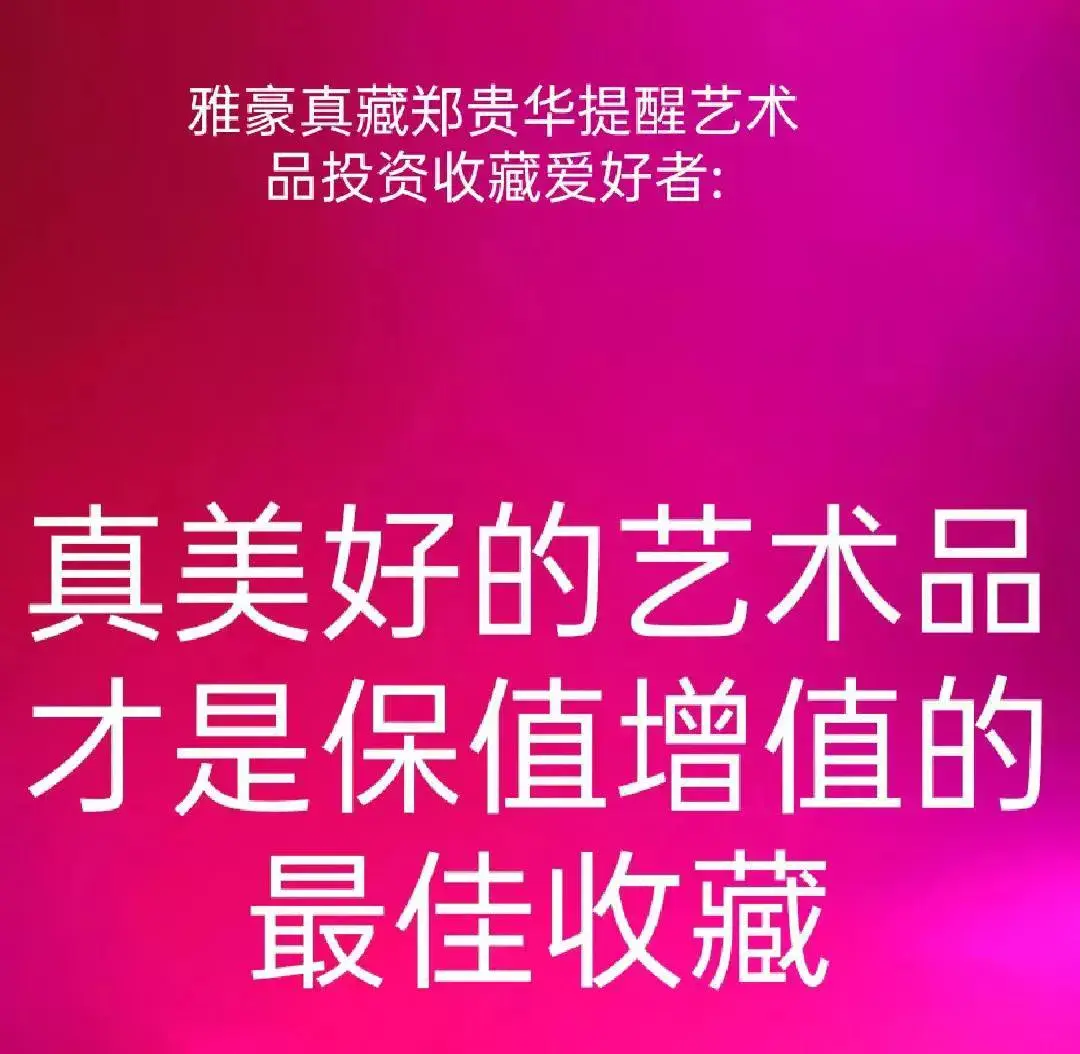 郑贵华:收藏古玩文物艺术品的第二个好处！
