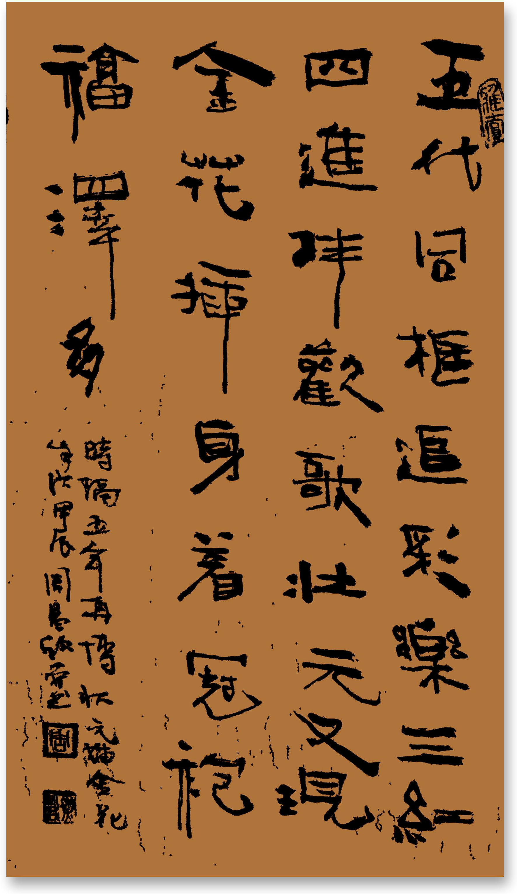 几幅自撰诗词楹联书法作品，与师友们分享！