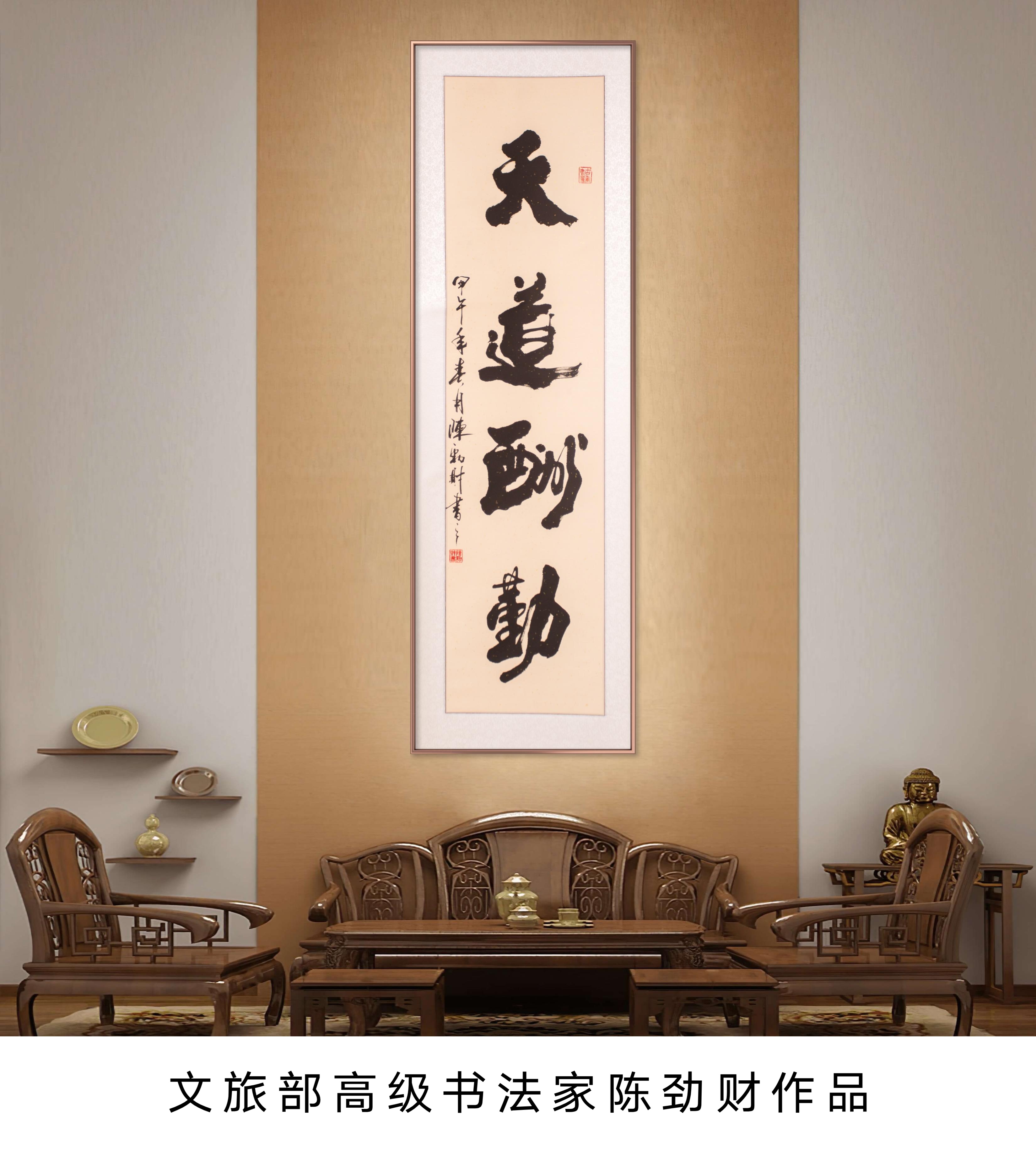 文化部高级书法家陈劲财老师书法艺术