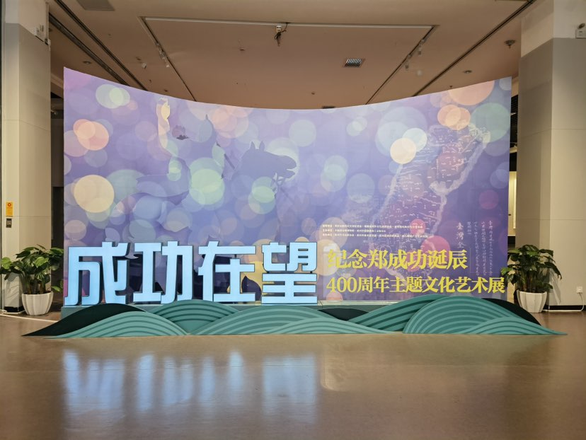 《郑成功金像》是陈文泽教授最新的作品，能用中国画笔墨颜料和宣纸，创造出金光闪亮的夺目色彩也是陈教授近