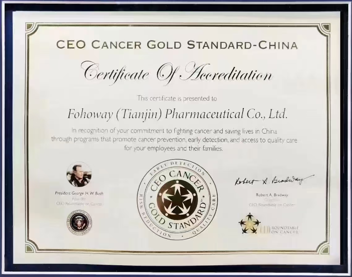 天津‬和治友德制药‬有限公司成功‬通过CEO抗癌黄金标准(CEO Cancer Gold Stand