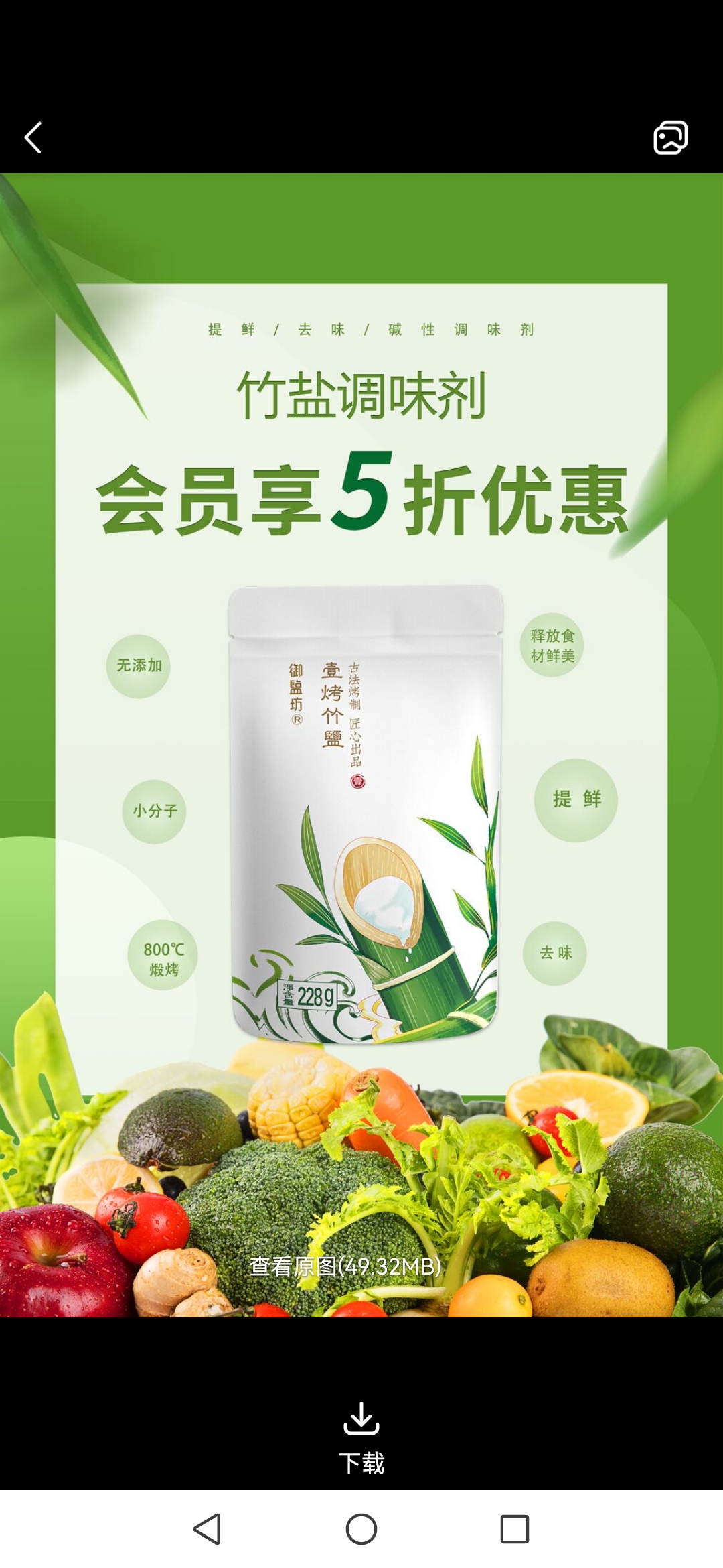 十一国庆，祝福不断，天润竹盐盐商庄丽凤祝您：阖家平安喜乐，烦恼全无，健康快乐永陪伴！换盐刻不容缓！