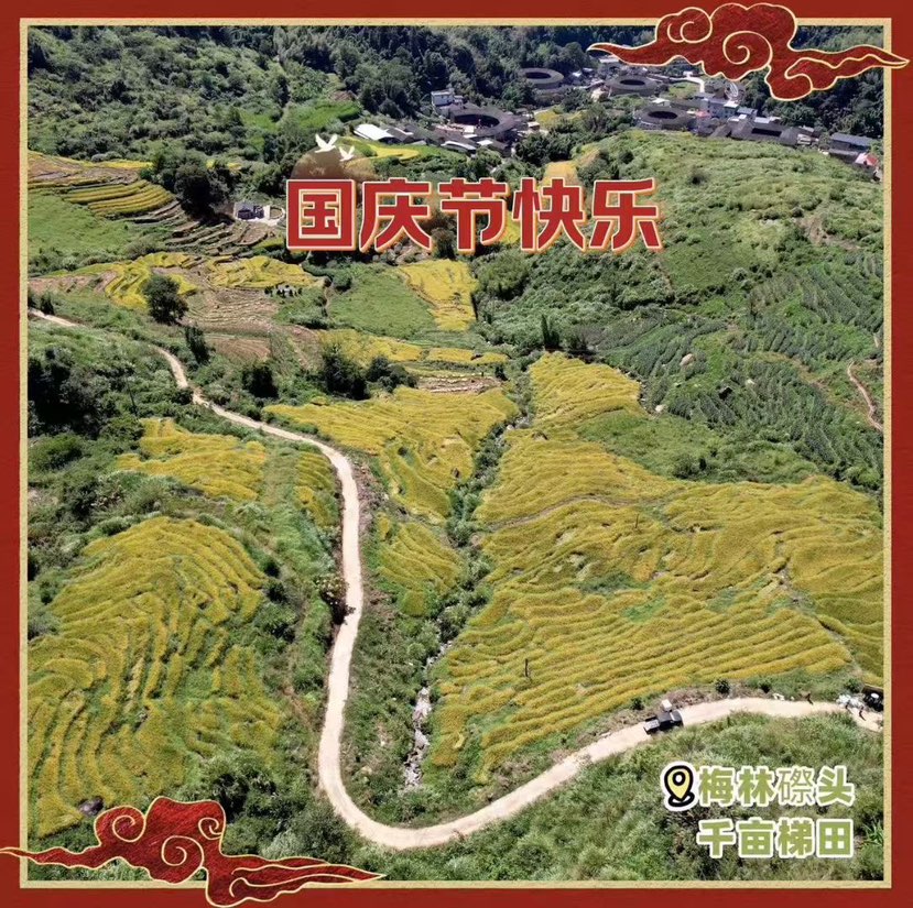 祝:大家国庆节快乐🇨🇳🇨🇳🇨🇳