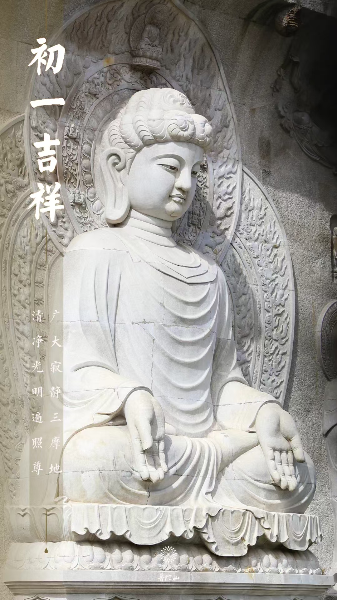 甲辰年农历九月初一 
宜诵经、上香、
供灯、茹素
布施行善，广种福田