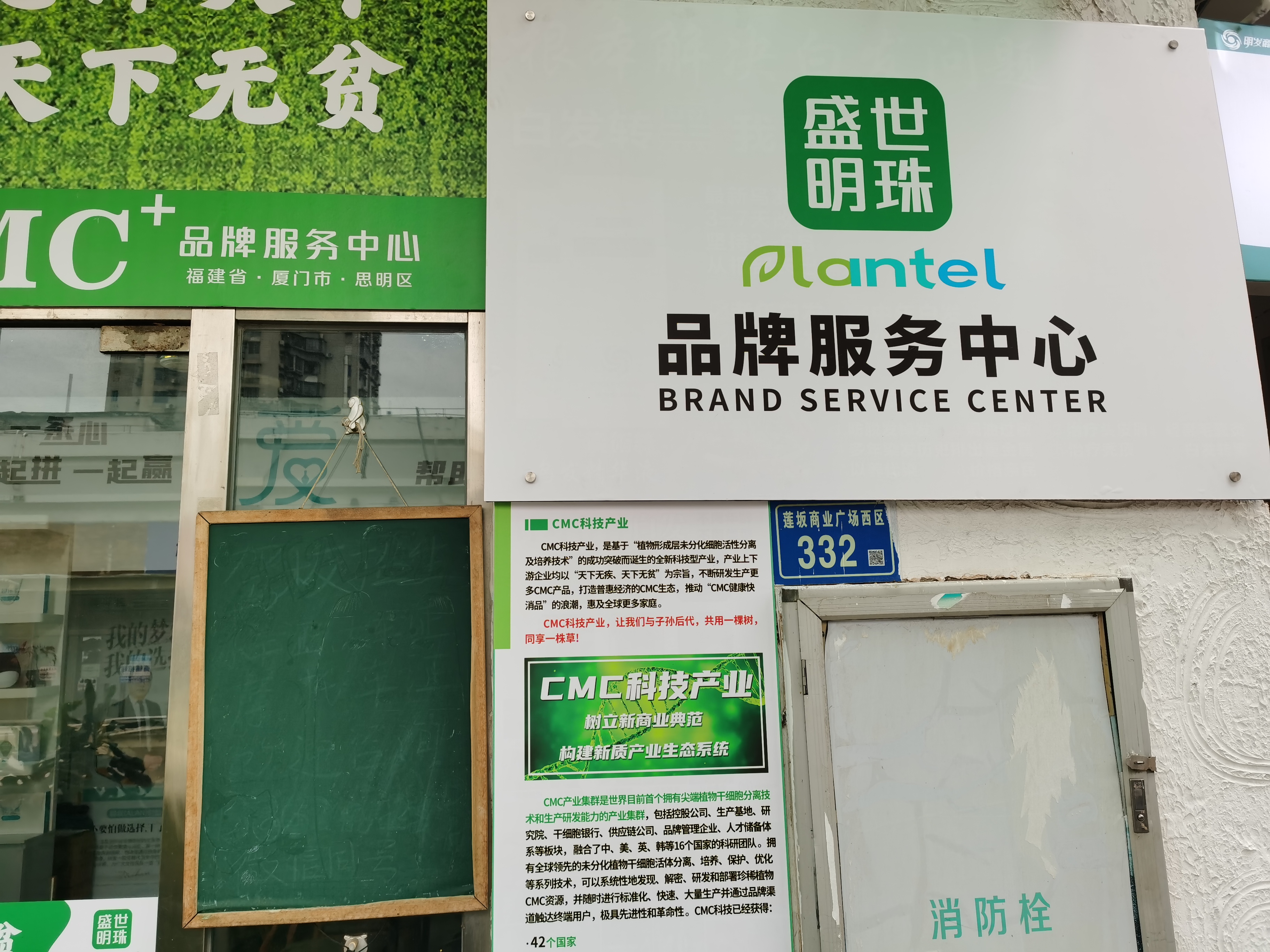 未来快消饮品临时服务点