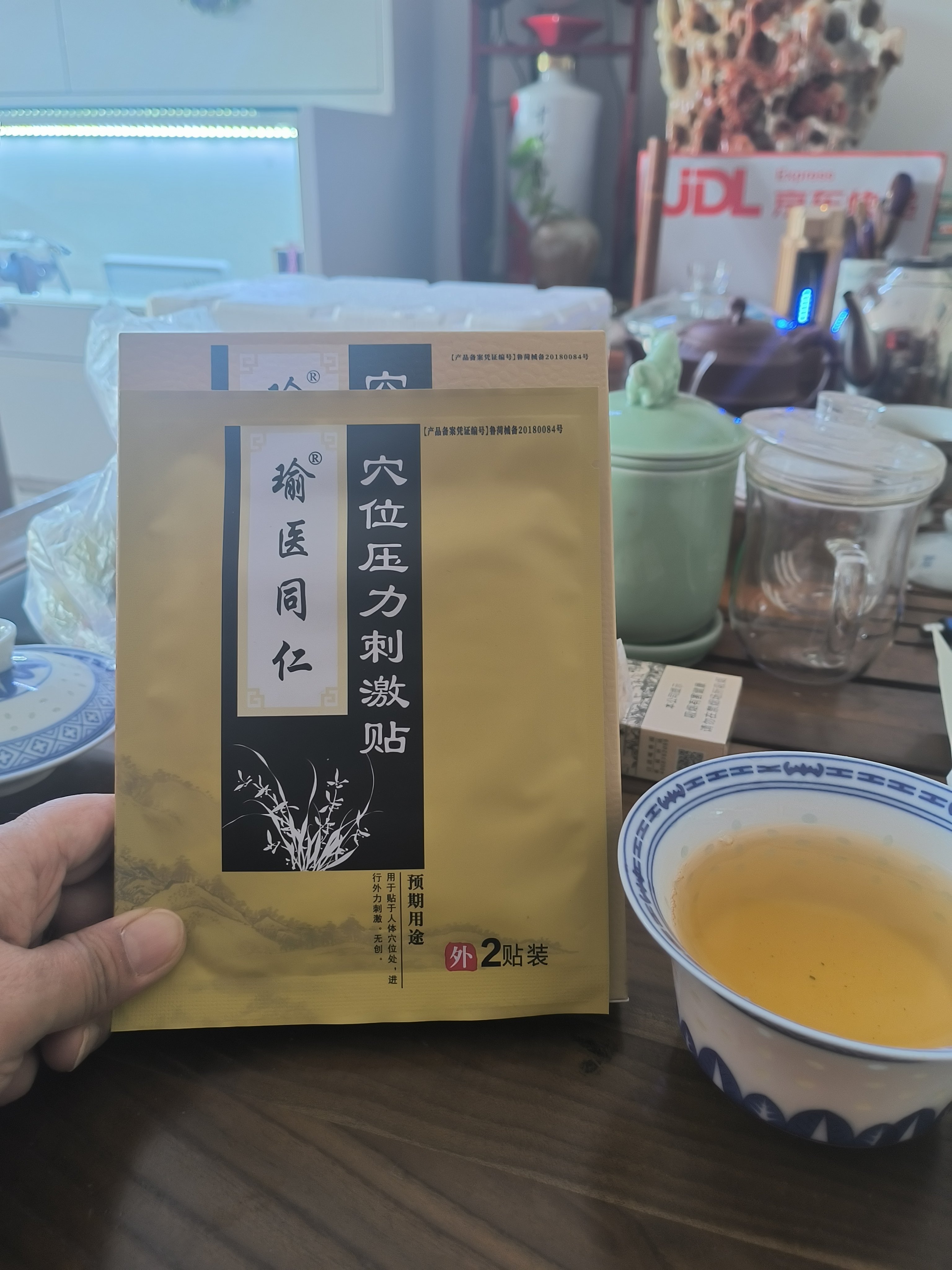 瑜医同仁河北黄骅全国发货