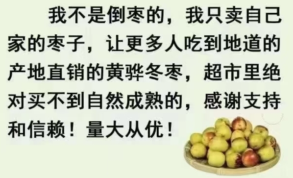 科普一下[玫瑰]:冬枣为什么这样甜?因为冬枣成熟于每年10月份左右，这个季节昼夜温差大，白天温度高，