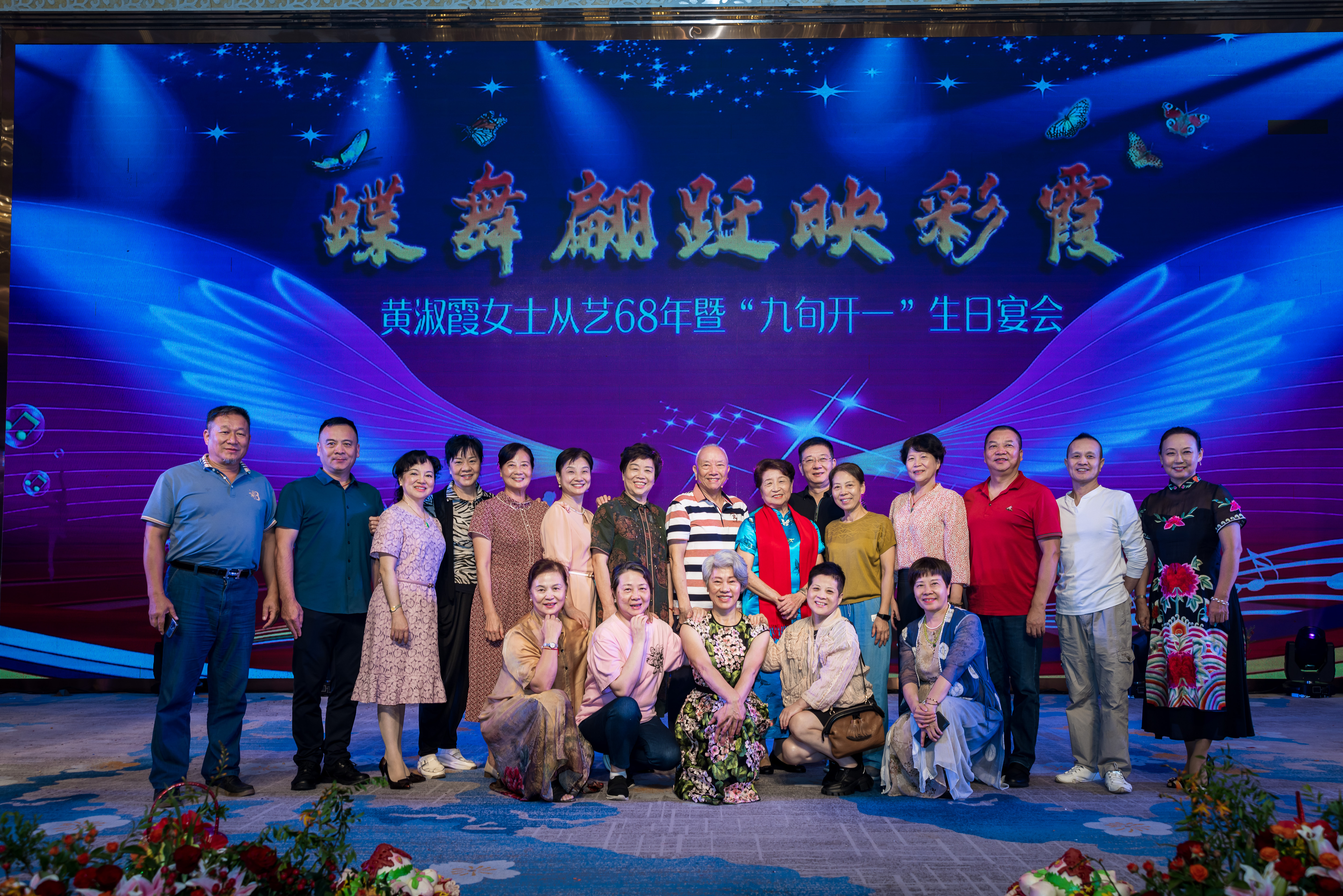 二十年后在相聚。