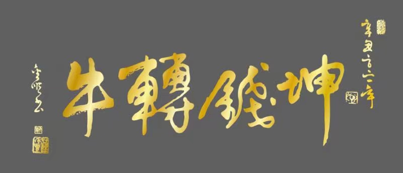 牛转钱坤！今天股市开盘20分钟成交额万亿，网络刷新再破新纪录！ [赞][赞][赞] 中国股市！牛！牛