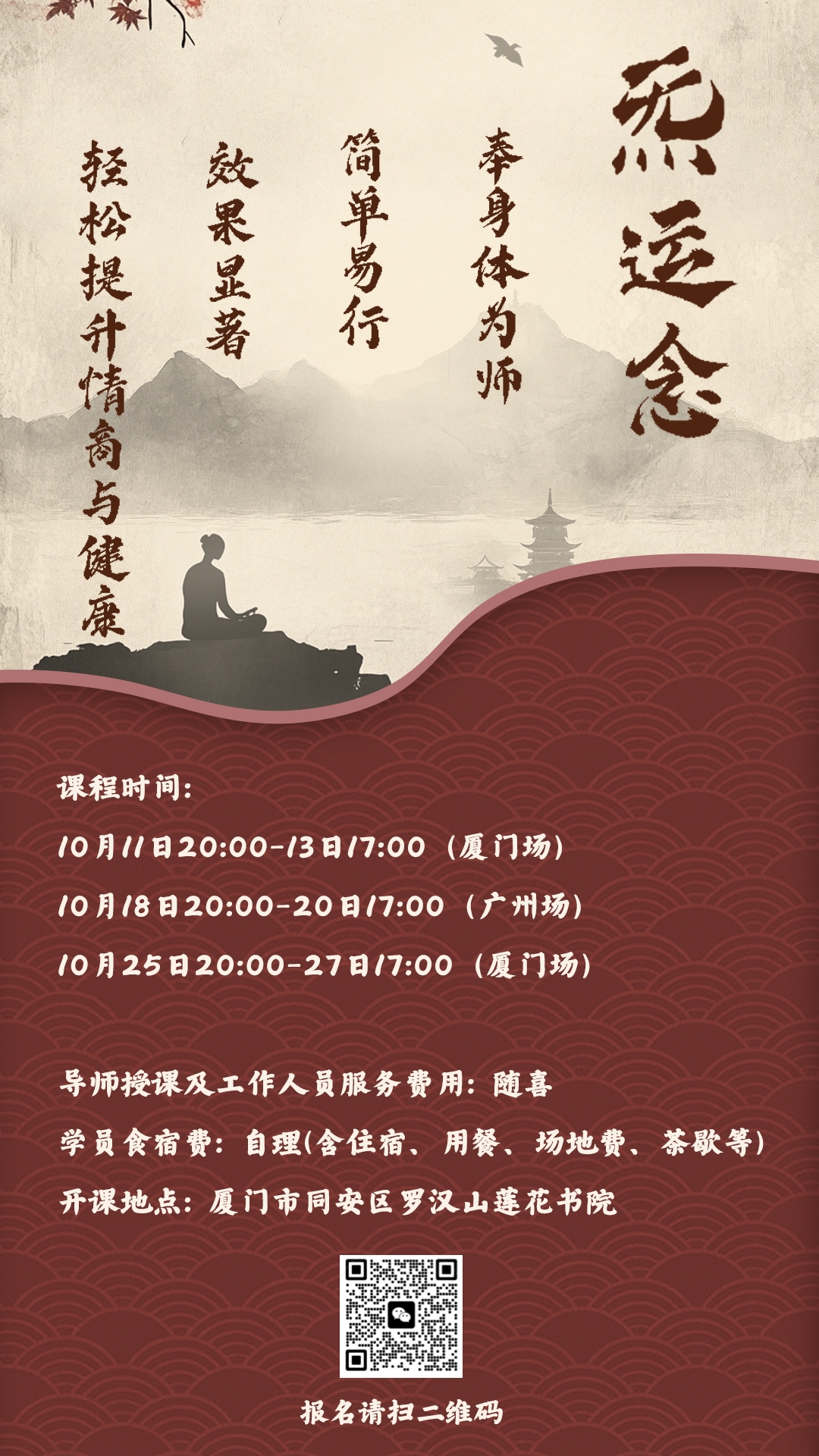 奉身体为师～健康营
10月11-13日开营啦！