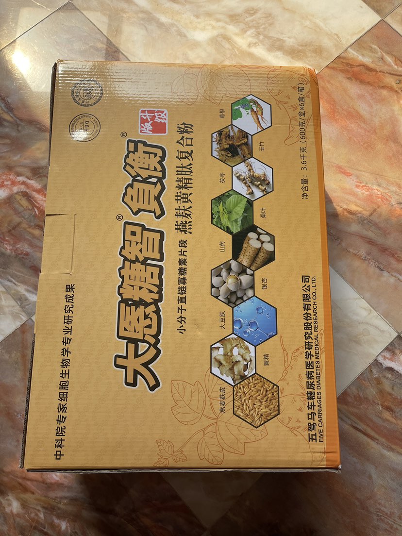 糖尿病的克星营养早餐。