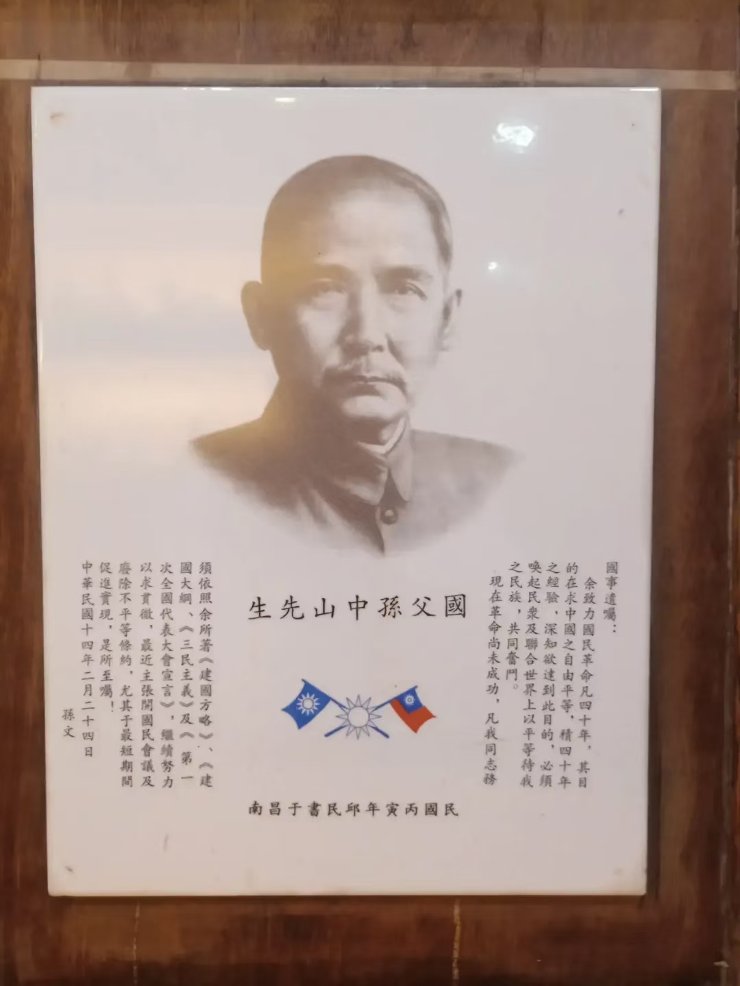 10.10 ，纪念辛亥革命诞辰113周年！
🌹革命尚未成功，同志仍需努力[玫瑰]

2024海峡两岸
