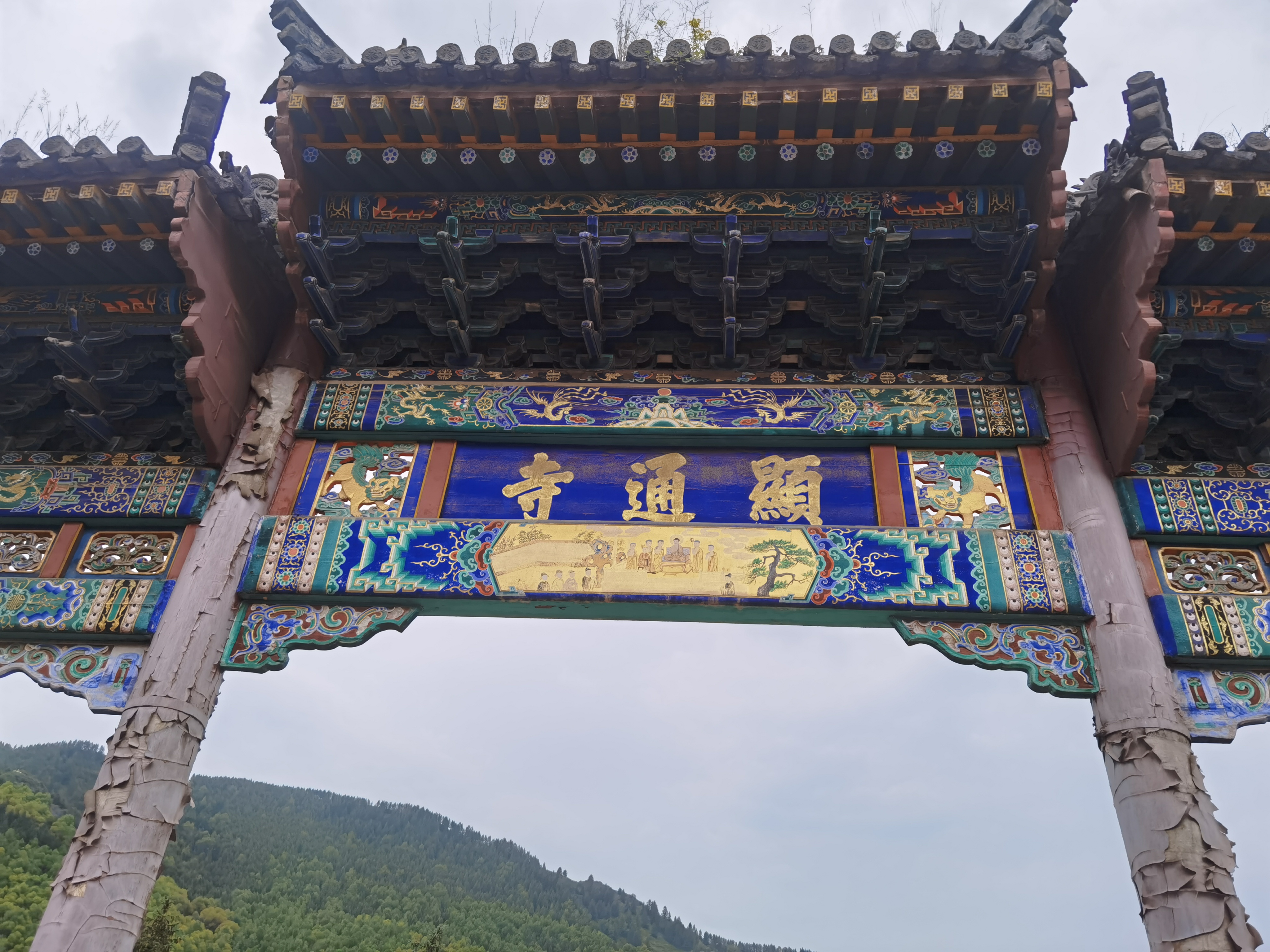 游五台山