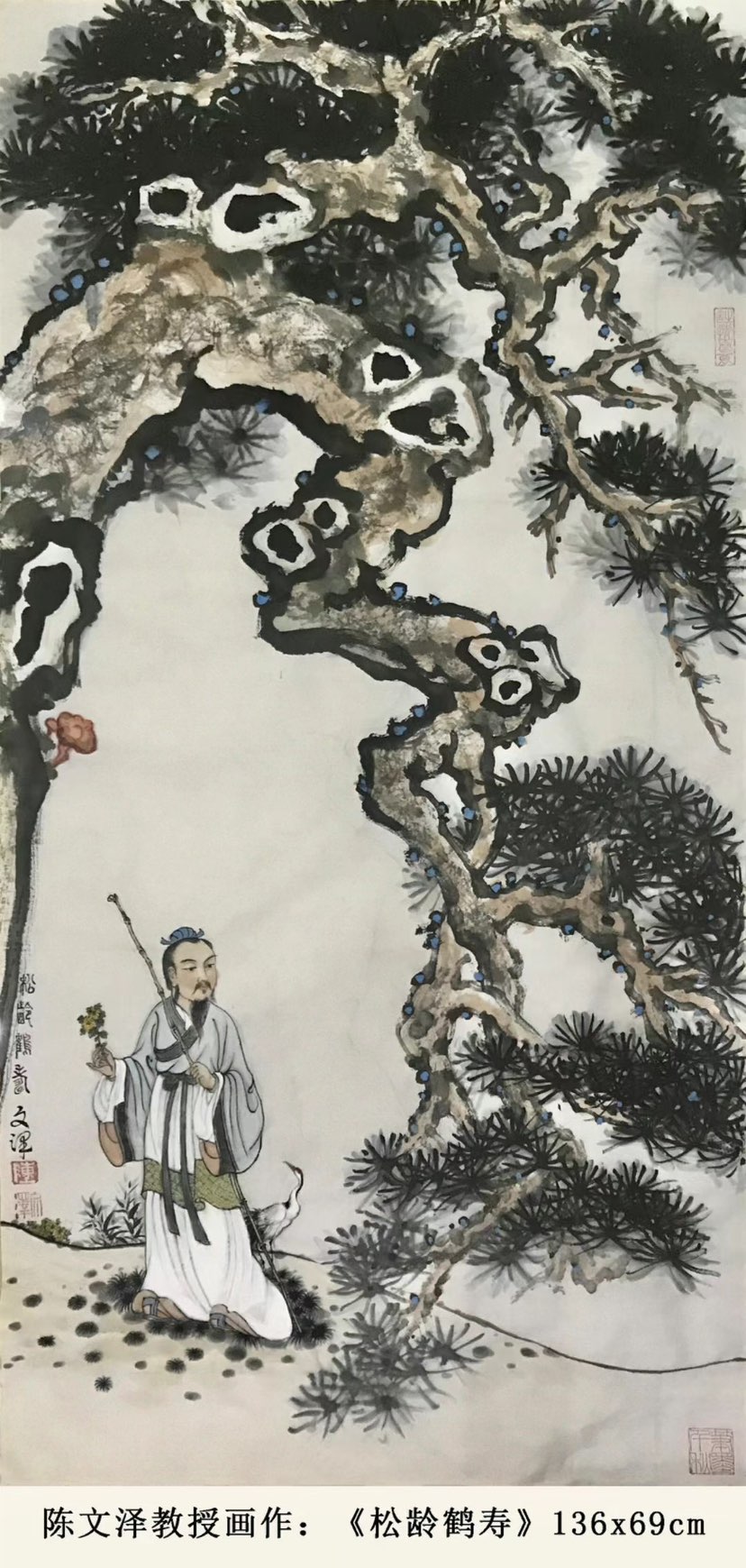 岁岁重阳，今又重阳。特献上陈文泽教授新作《松龄鹤寿》祝福朋友们重阳节快乐！