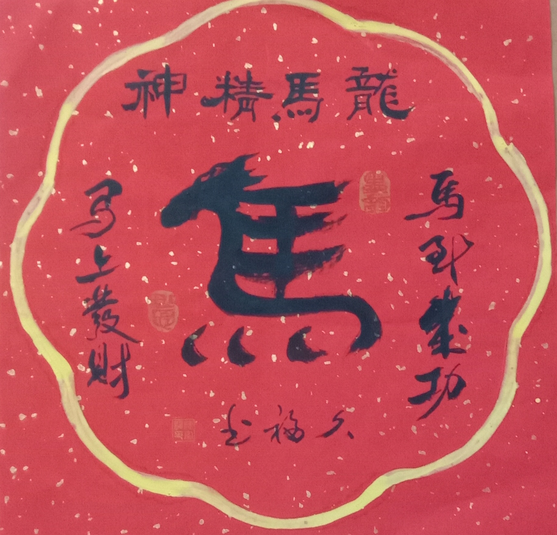 十二生肖续集（午马、末羊、申猴、酉鸡、戍犬、亥猪）
十二生肖是我国优秀的传统文化，属相包含人与动物和