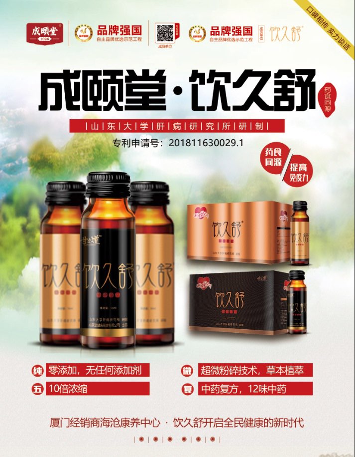 早晚一支保护好肝脏。