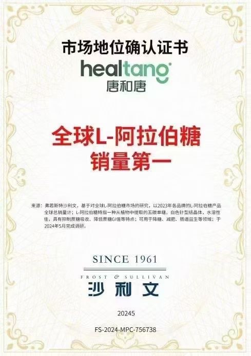 增强免疫力．赶走白细胞。