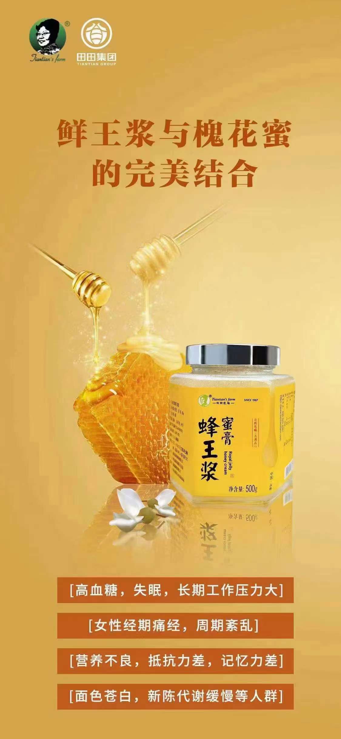 打开即得，即看即得。喝王浆酒，健康长寿到永久。田田集团蜂系列产品，即得商城有售。