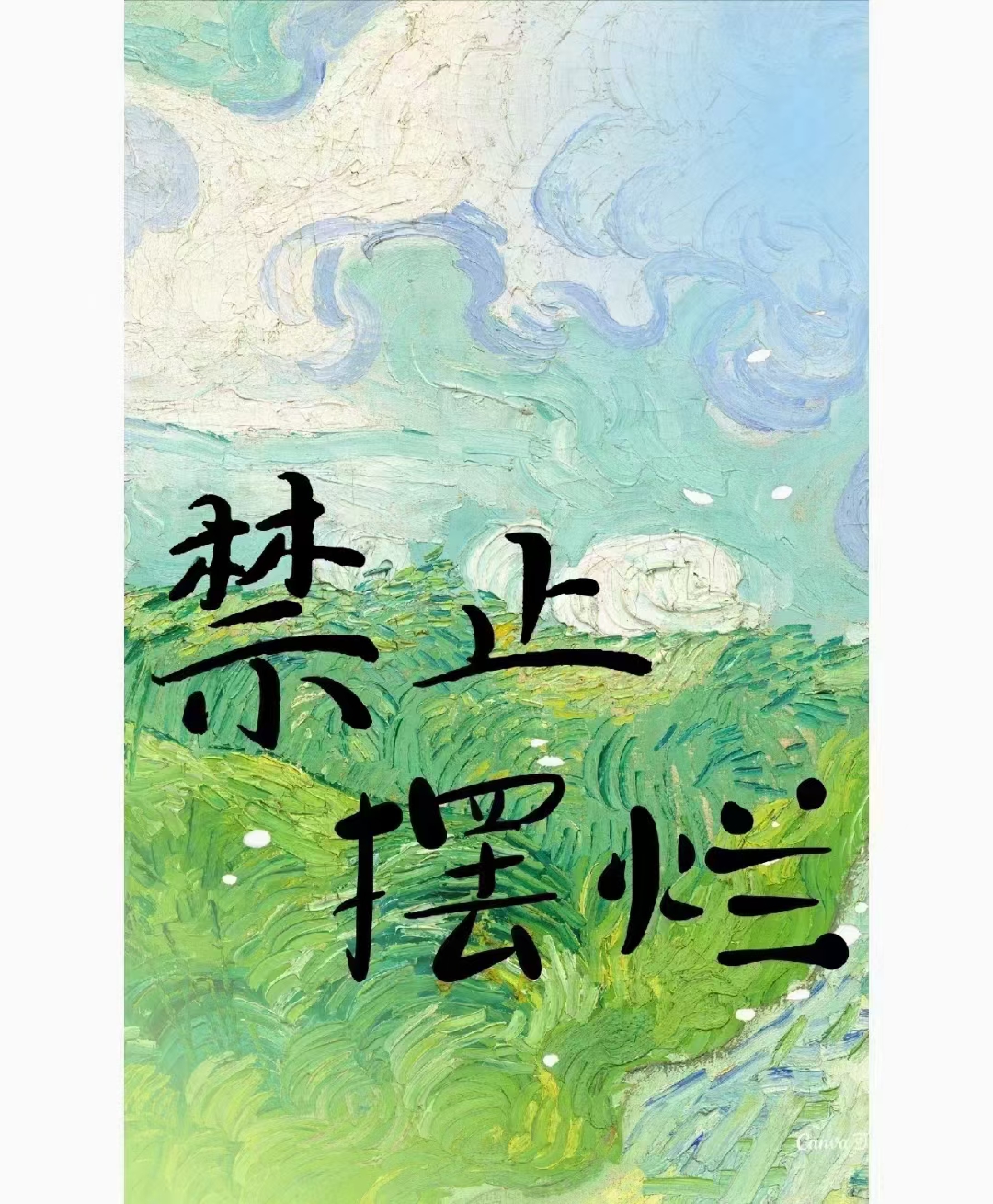 🌱世界很小，请带着梦想一起奔跑； 世界很大，请带着坚持努力成长。不走心的努力，都是在敷衍自己；每一个