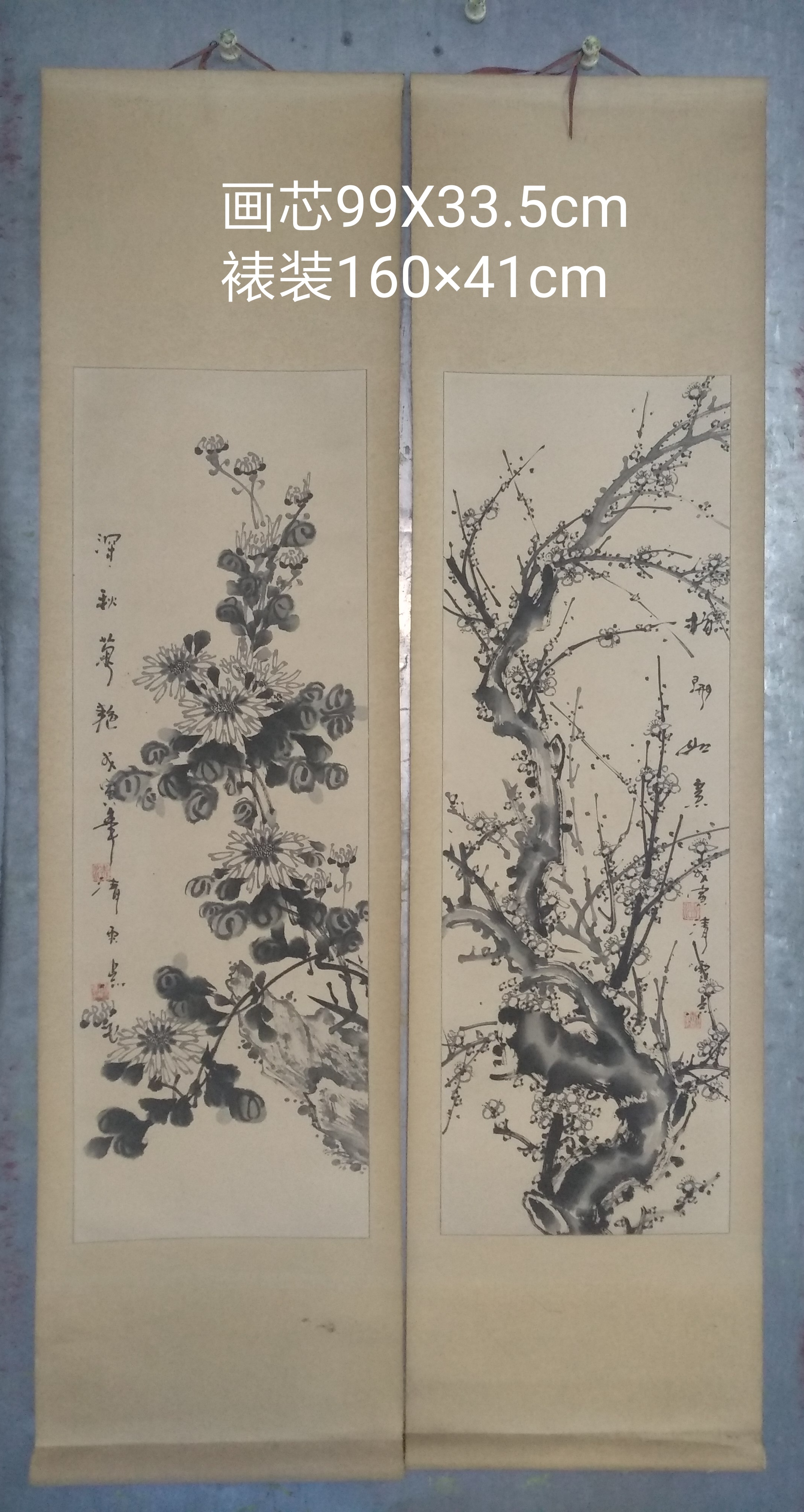 著名画家清雨点1998年创作梅兰竹菊四条屏，欢迎私洽:手机13974653595谢老师。优惠起拍价2