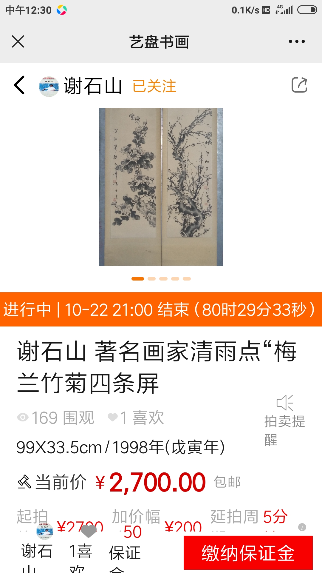 当前艺盘拍卖价位，三天截止，即得朋友们要收藏得出价，价高者得，机遇难得哟。谢谢