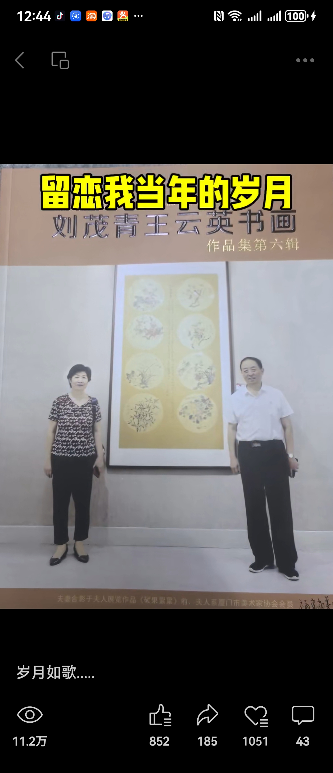 退休自乐！