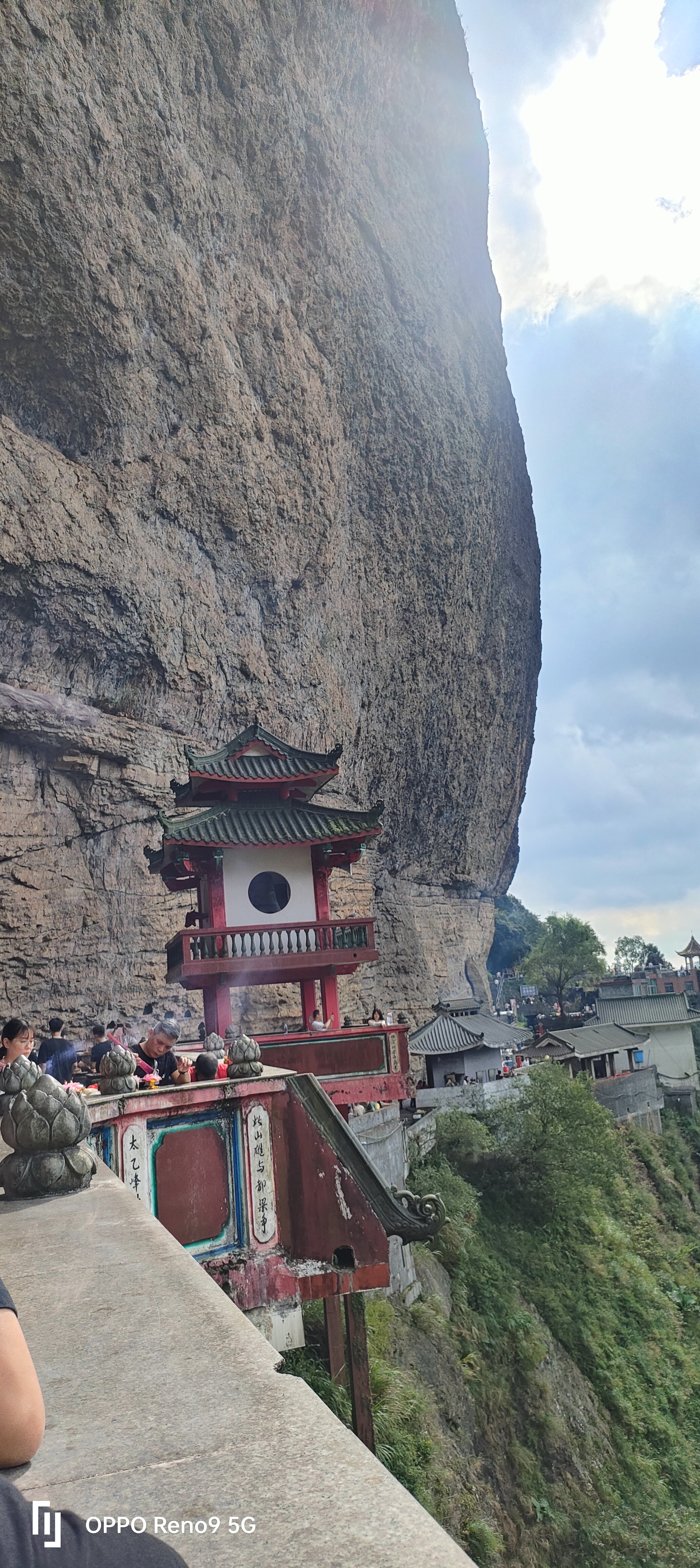 平和一日游