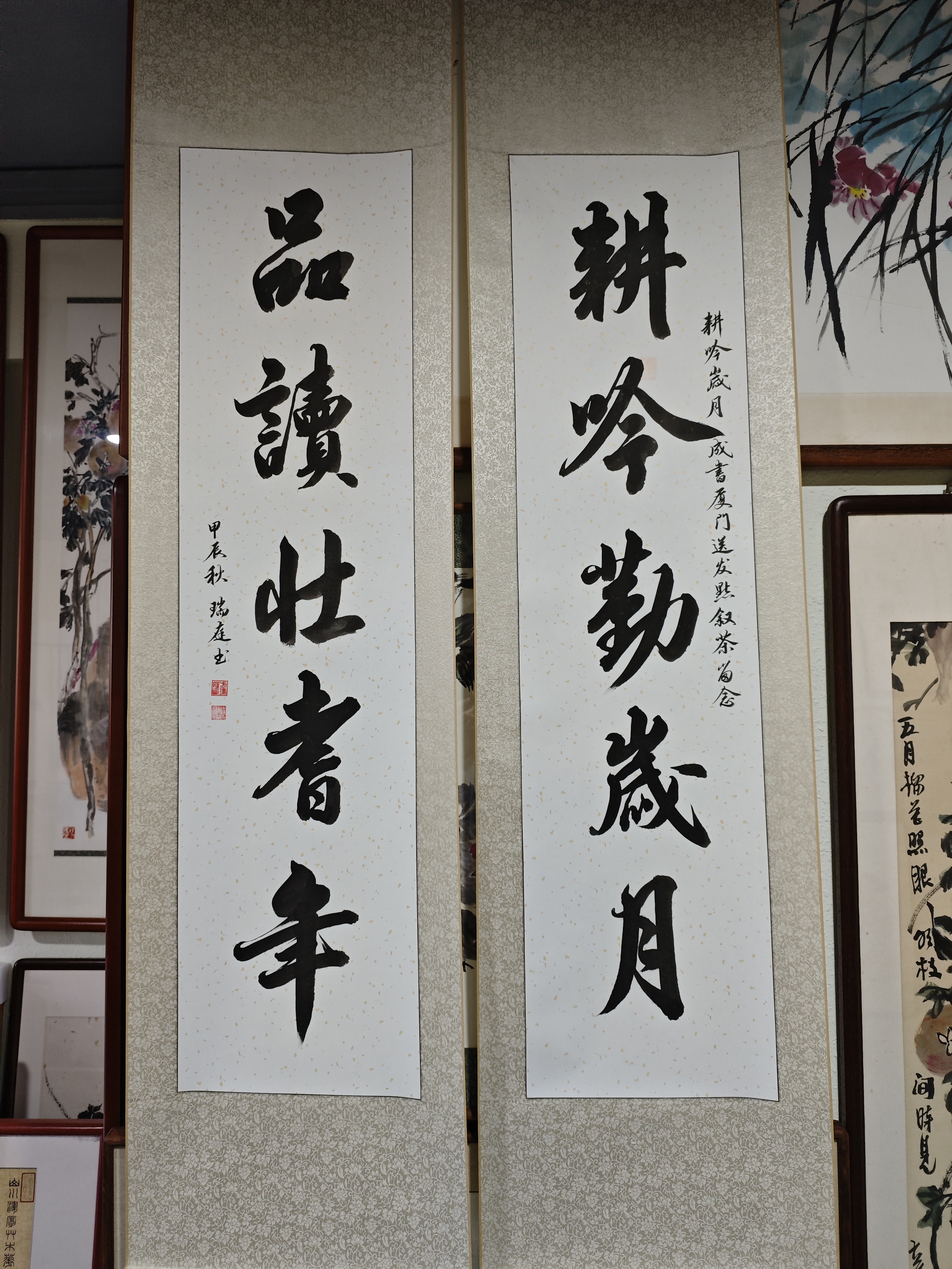 为《吟耕岁月》出版发行作一联
