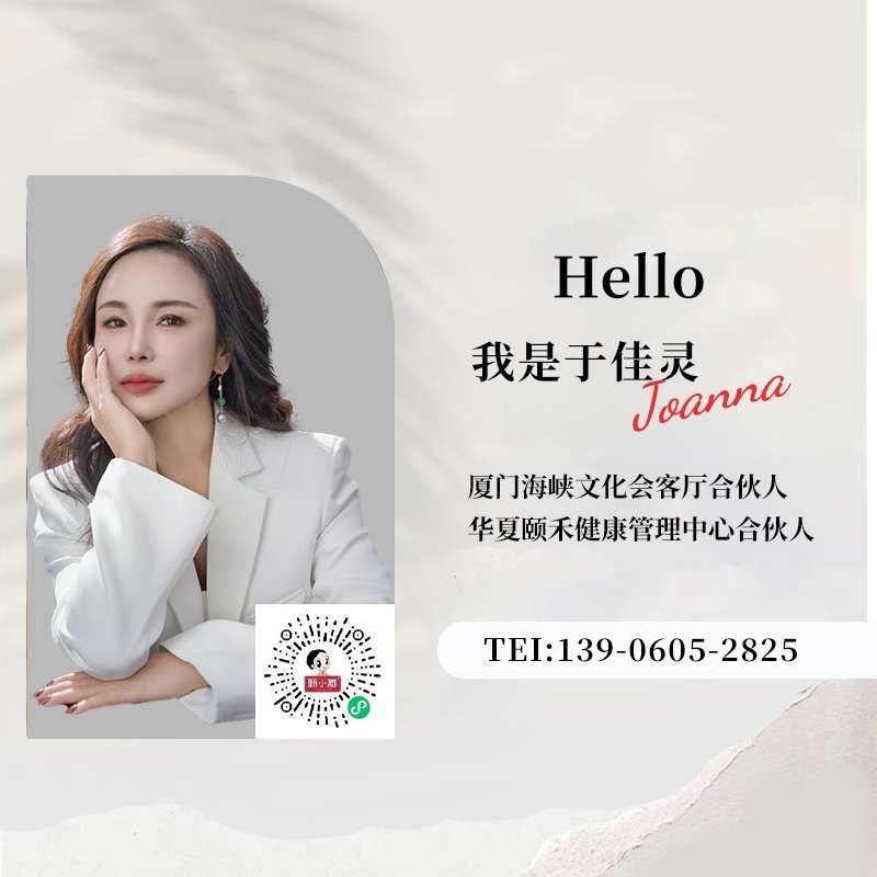 大家好我叫于佳灵
我的行业是种子食疗养生，融合了甄小燕燕窝银耳养生食疗
我在文灶开了一家颐禾健康管理