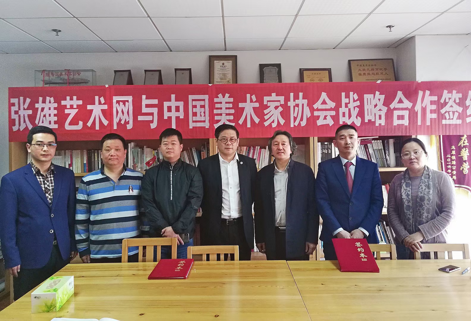 张雄艺术网与中国美协战略合作