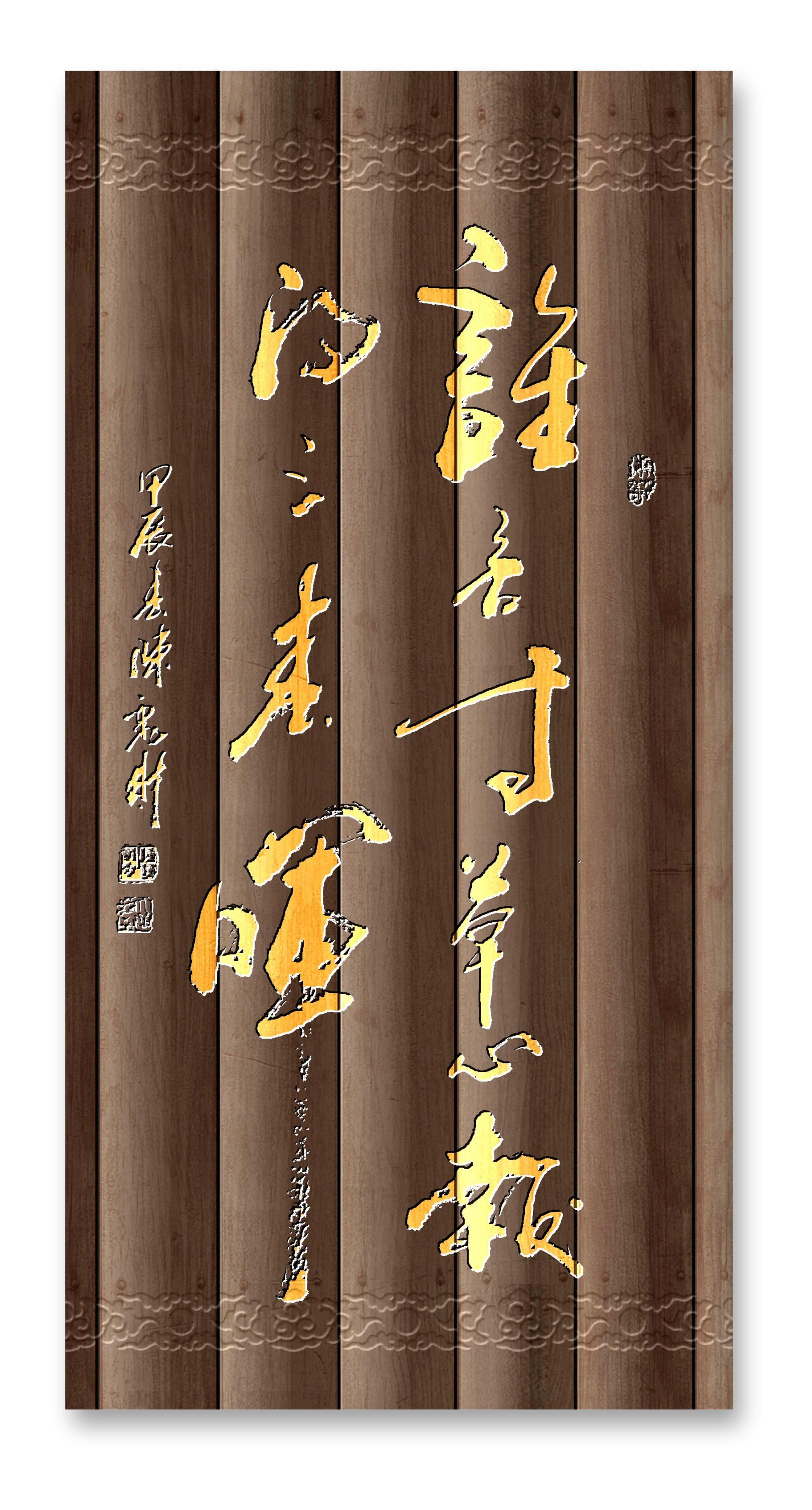 文化部高级书法家陈劲财老师书法艺术