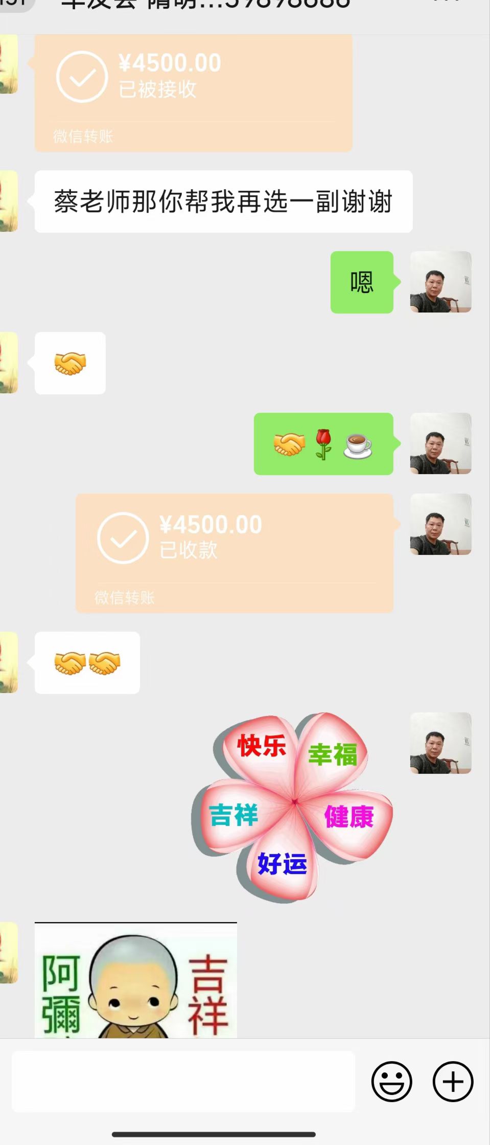 遇 天时地利人和 悟 过去现在将来 得 菩提智慧福德
🌹🌹🌹✊格局正好 分享