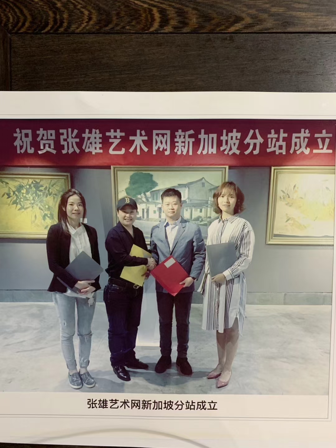 张雄艺术网台湾分站团队、张雄网已在全国布局20几个城市、未来3年布局500城市分站、5年规划70个国