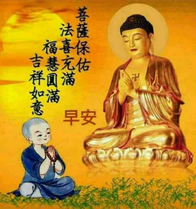 我每天发一次🙏🙏🙏南无阿弥陀佛🙏🙏🙏您每天看见了就念一句【南无阿弥陀佛】每天念一句，每天灭八亿四千劫