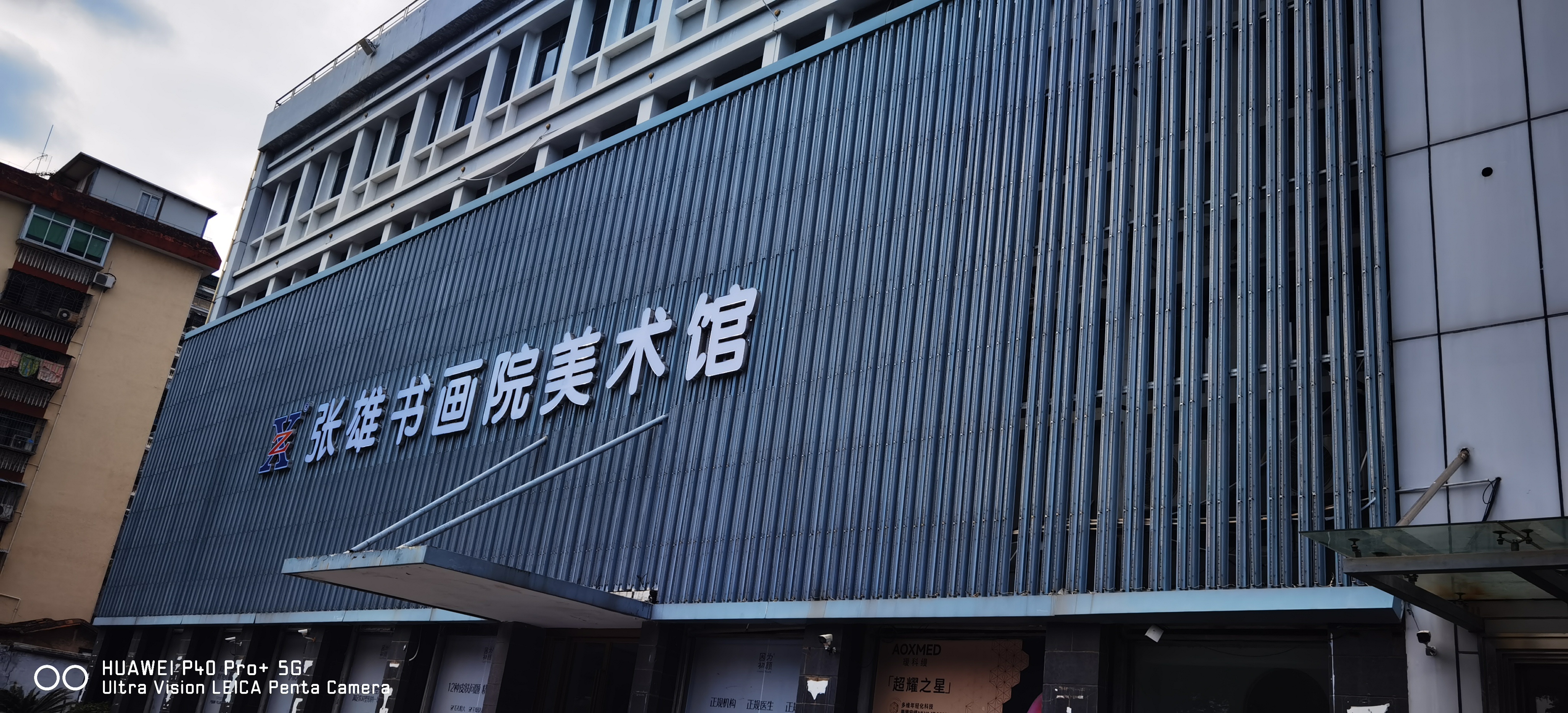洪瑞生教授的油画展。
