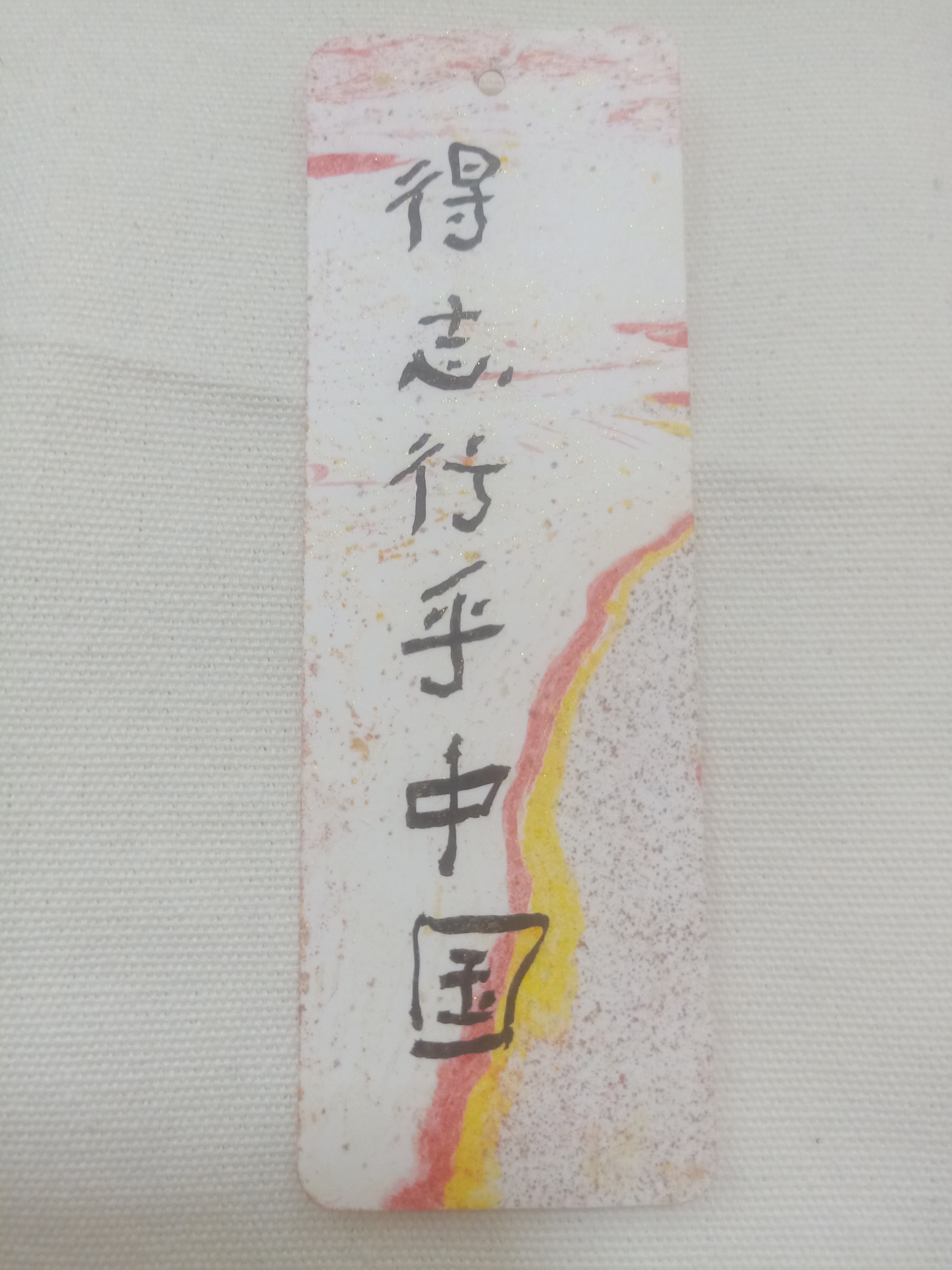 得志行乎中国！台海一家中国人堂堂正正中国人！