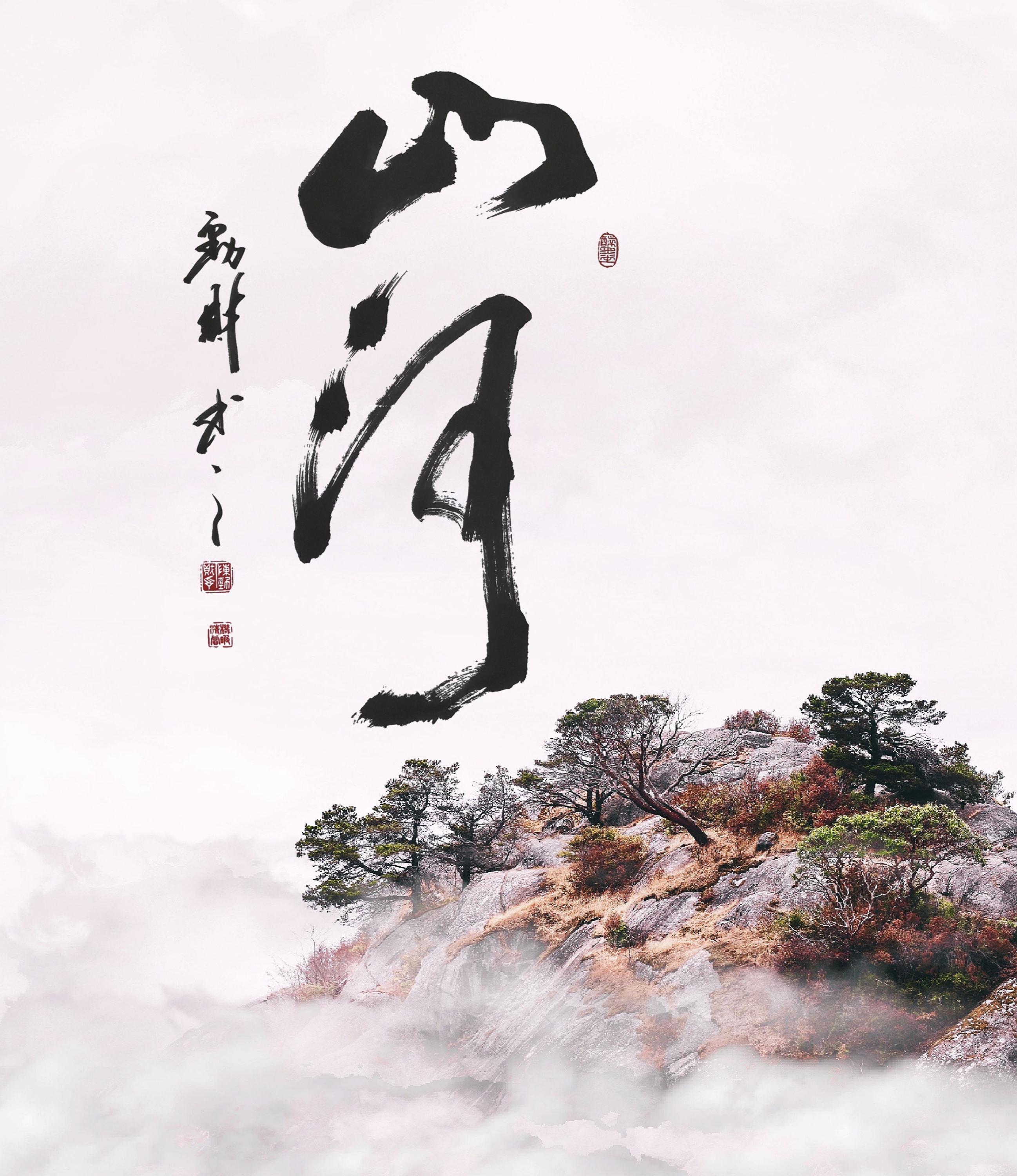 文化部高级书法家陈劲财书法艺术