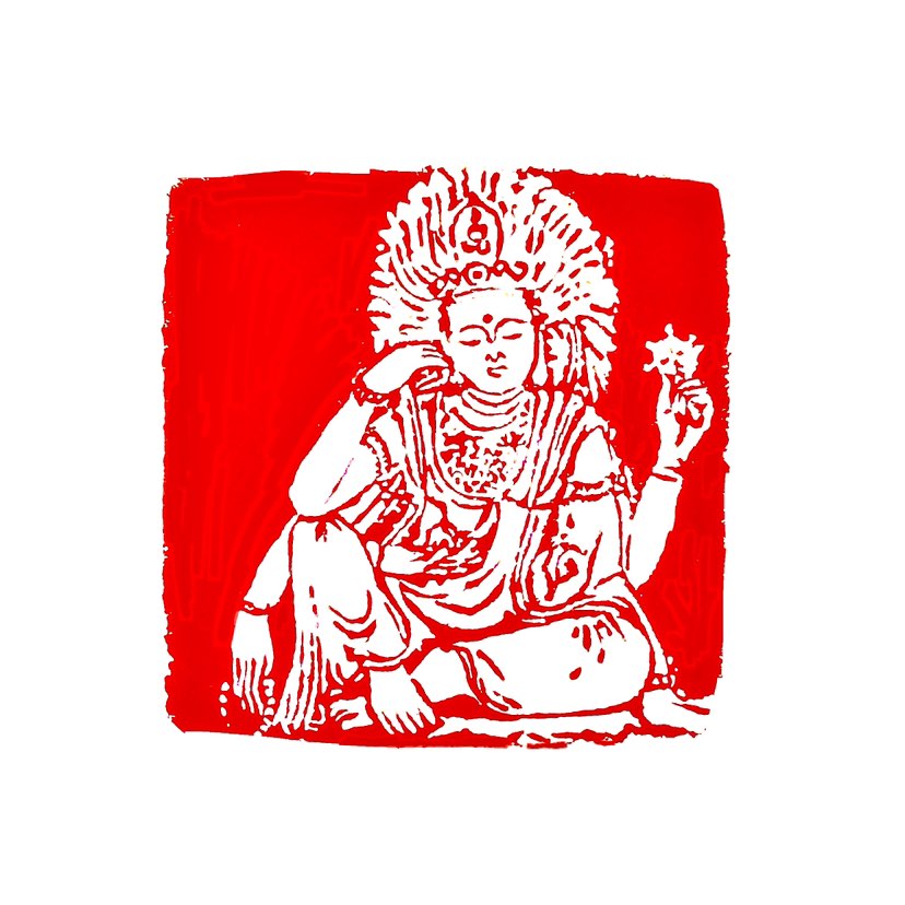 【一日一印*刹那永恒】	刹那永恒是一个成语，意思是指在极短的时间内凝固了永恒。它常常用来形容那些在极