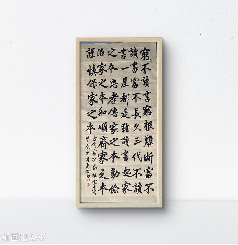 老祖宗治家真言分享给朋友
