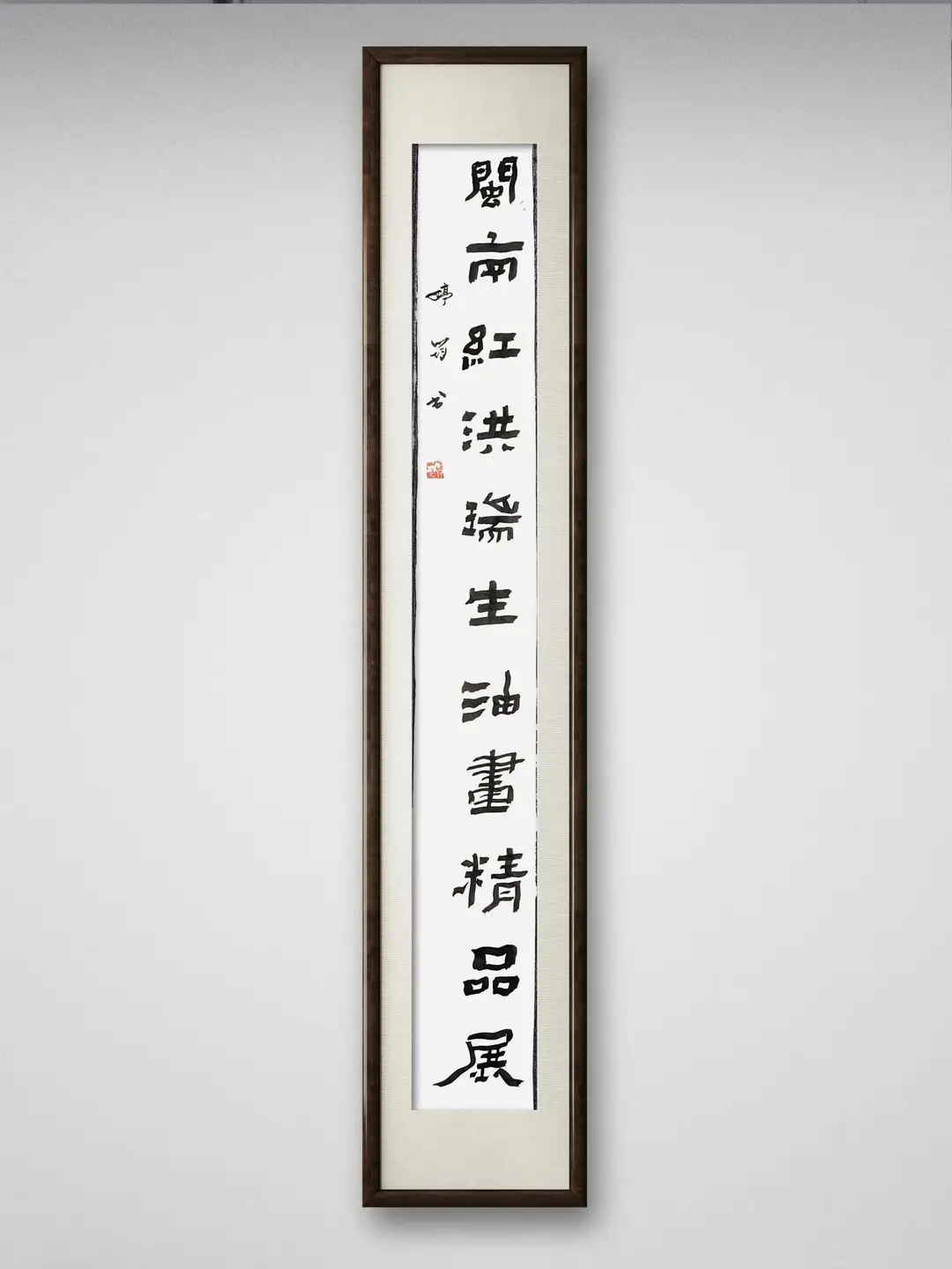阳光与色彩的盛宴——读洪瑞生先生的绘画艺术