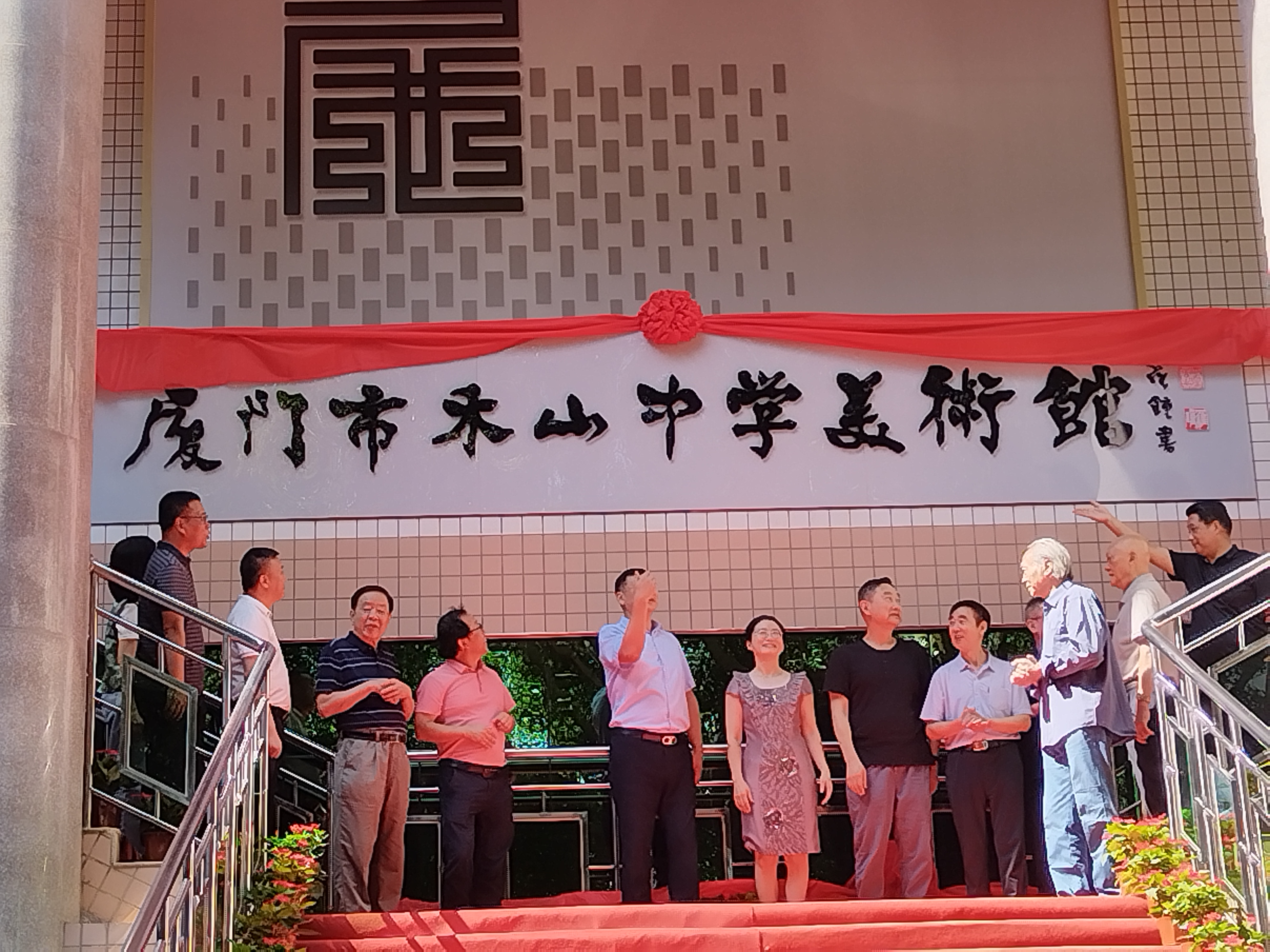 参加禾山中学《百岁芳华》美术舘开幕庆典。这可能是全国初中少有的高规格，上档次的美术舘，所汇集的省内外
