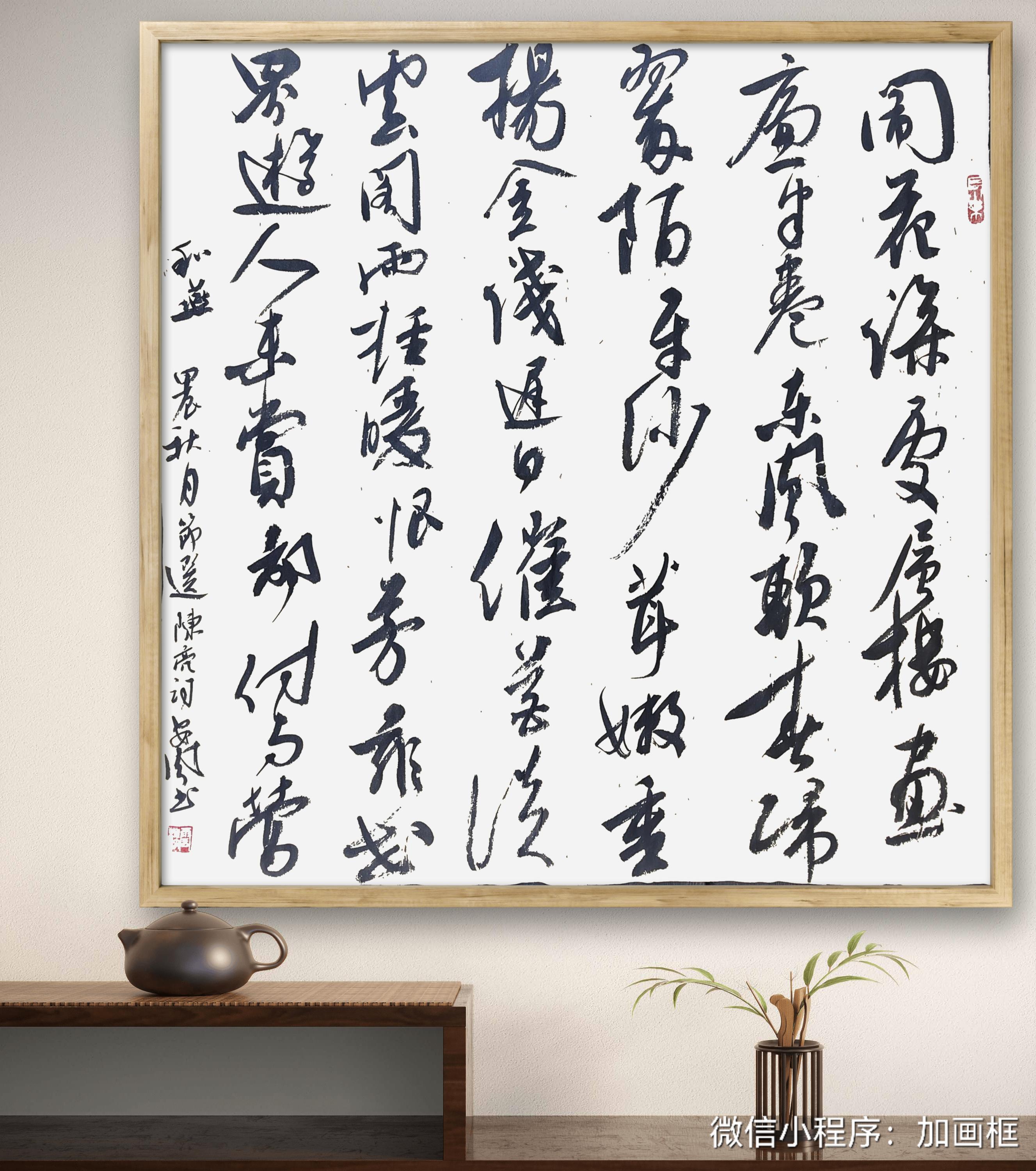 宋陈亮词节选