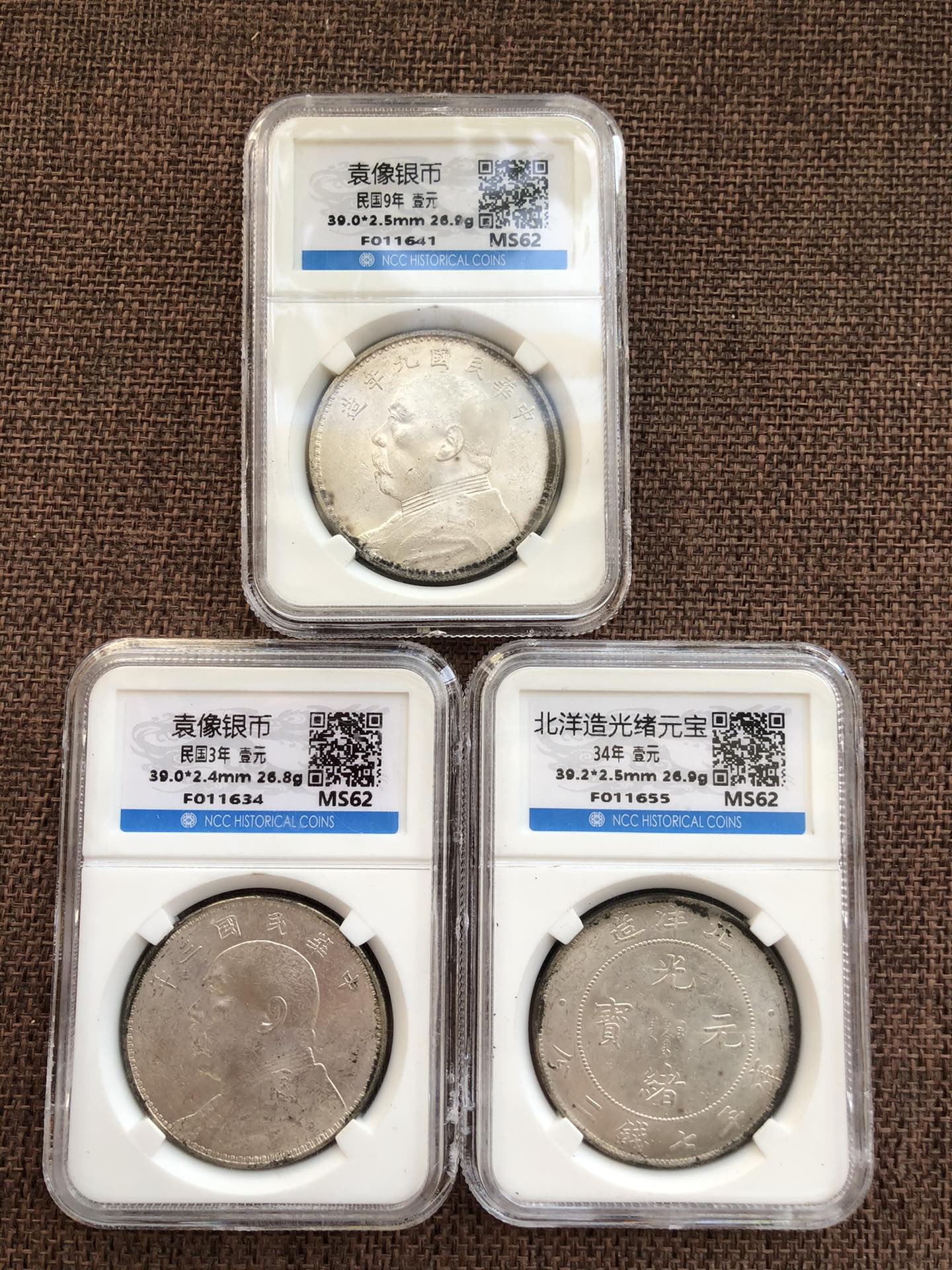 评级盒子币  品相如图