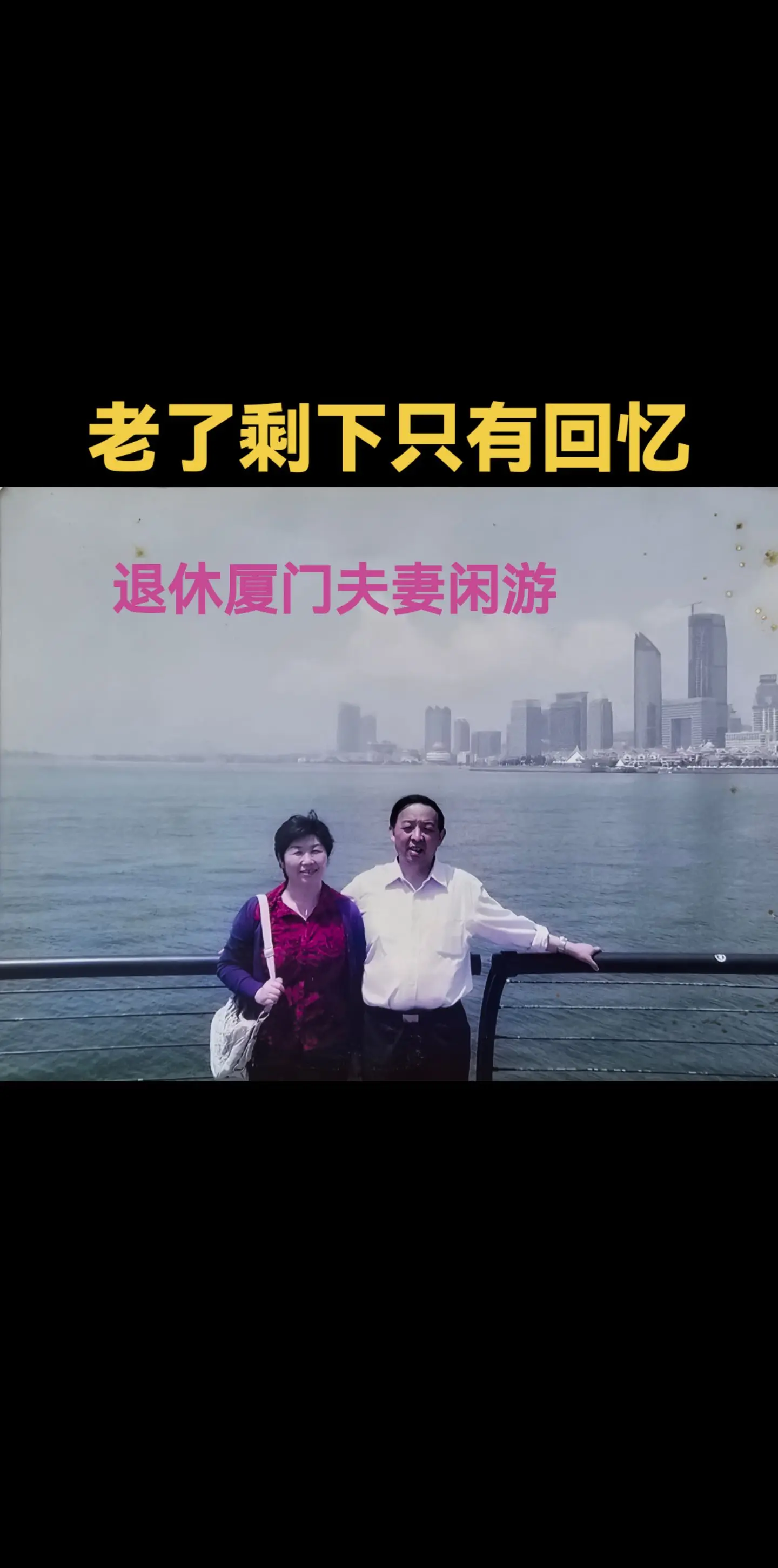 妻画夫写，双向快乐。